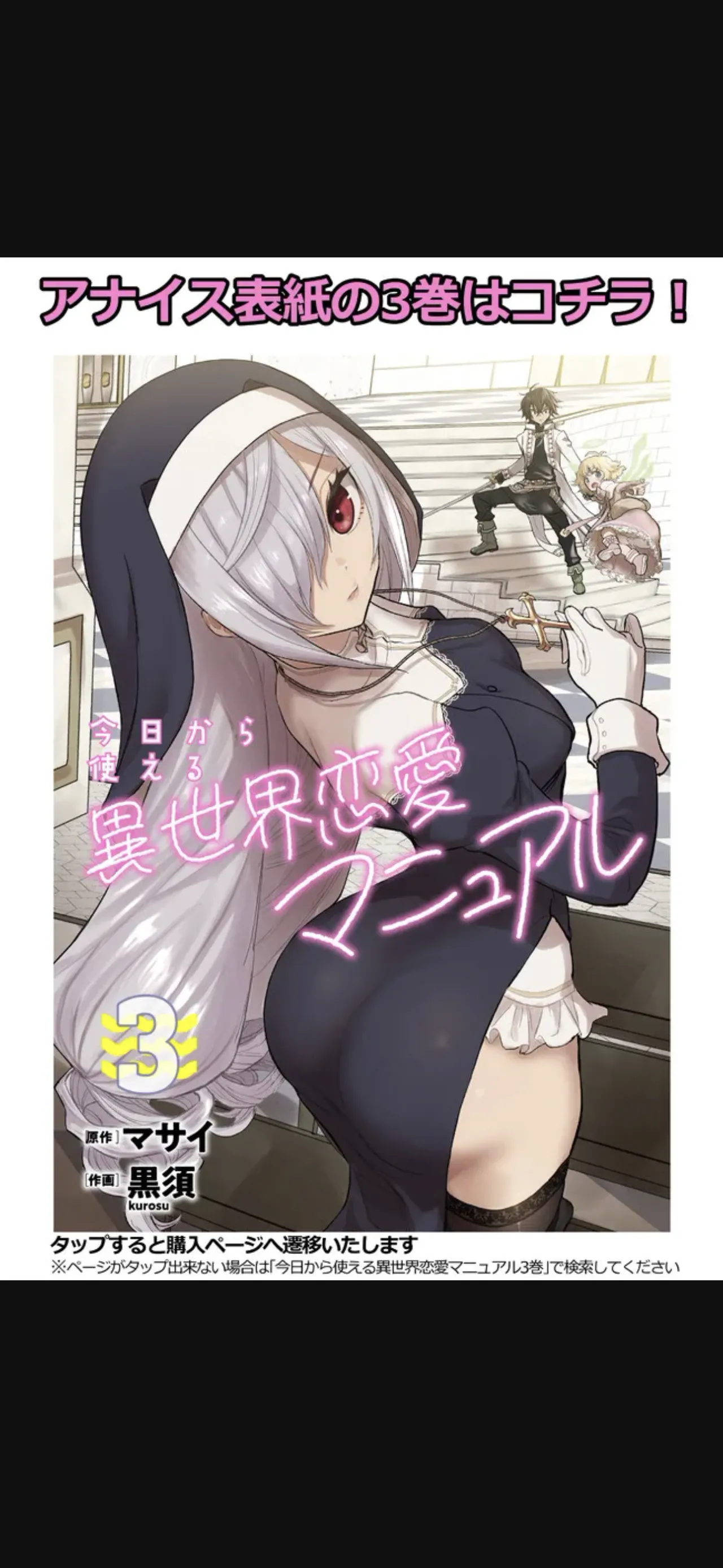 Renai Manual Ch 9-16 - Page 209