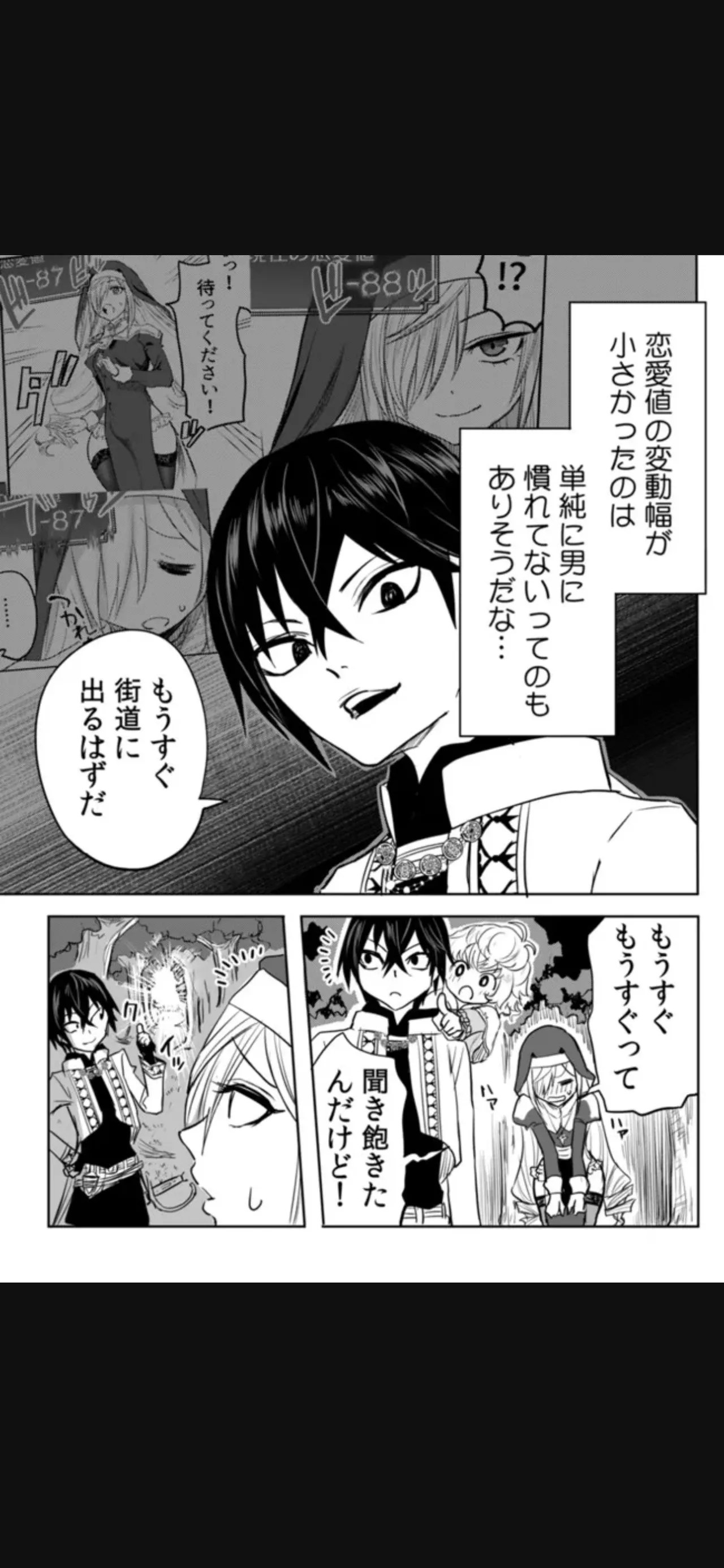 Renai Manual Ch 9-16 - Page 213