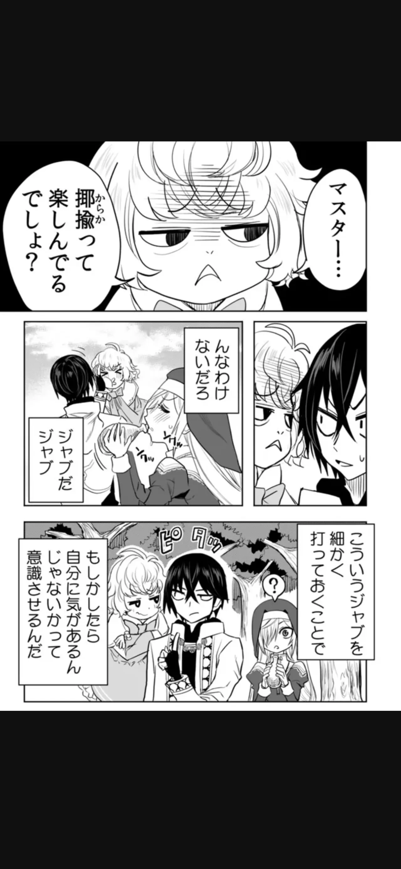 Renai Manual Ch 9-16 - Page 218