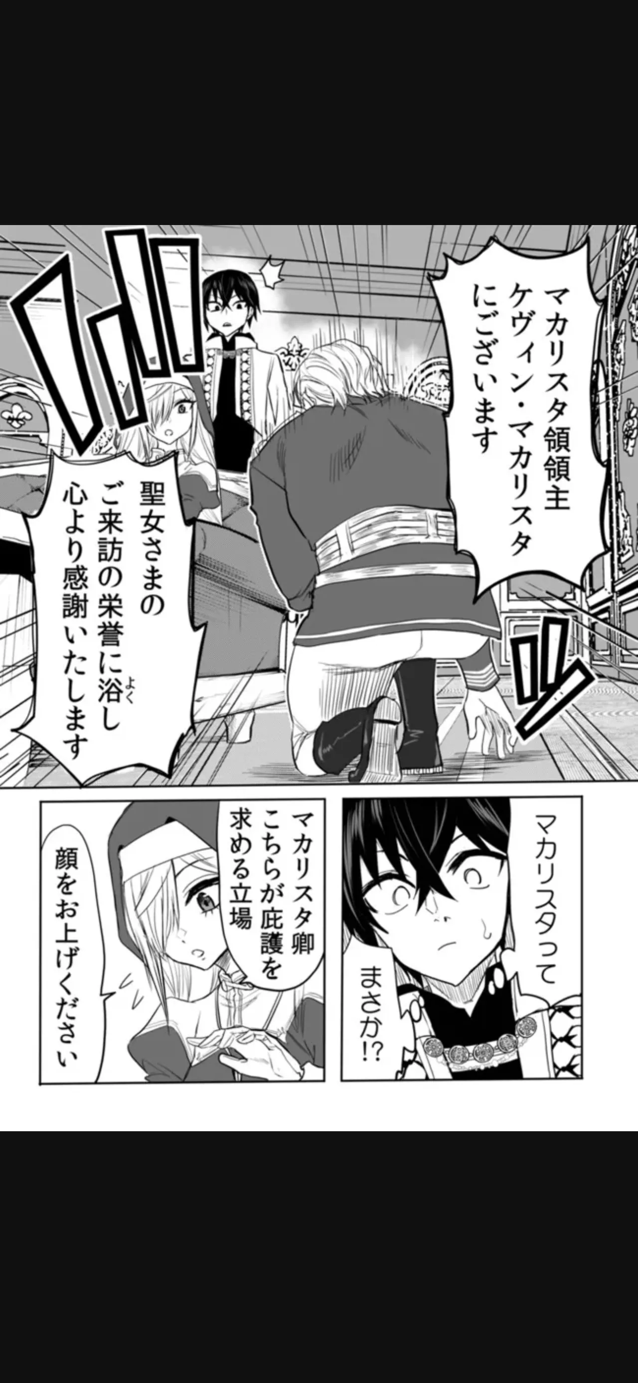 Renai Manual Ch 9-16 - Page 226
