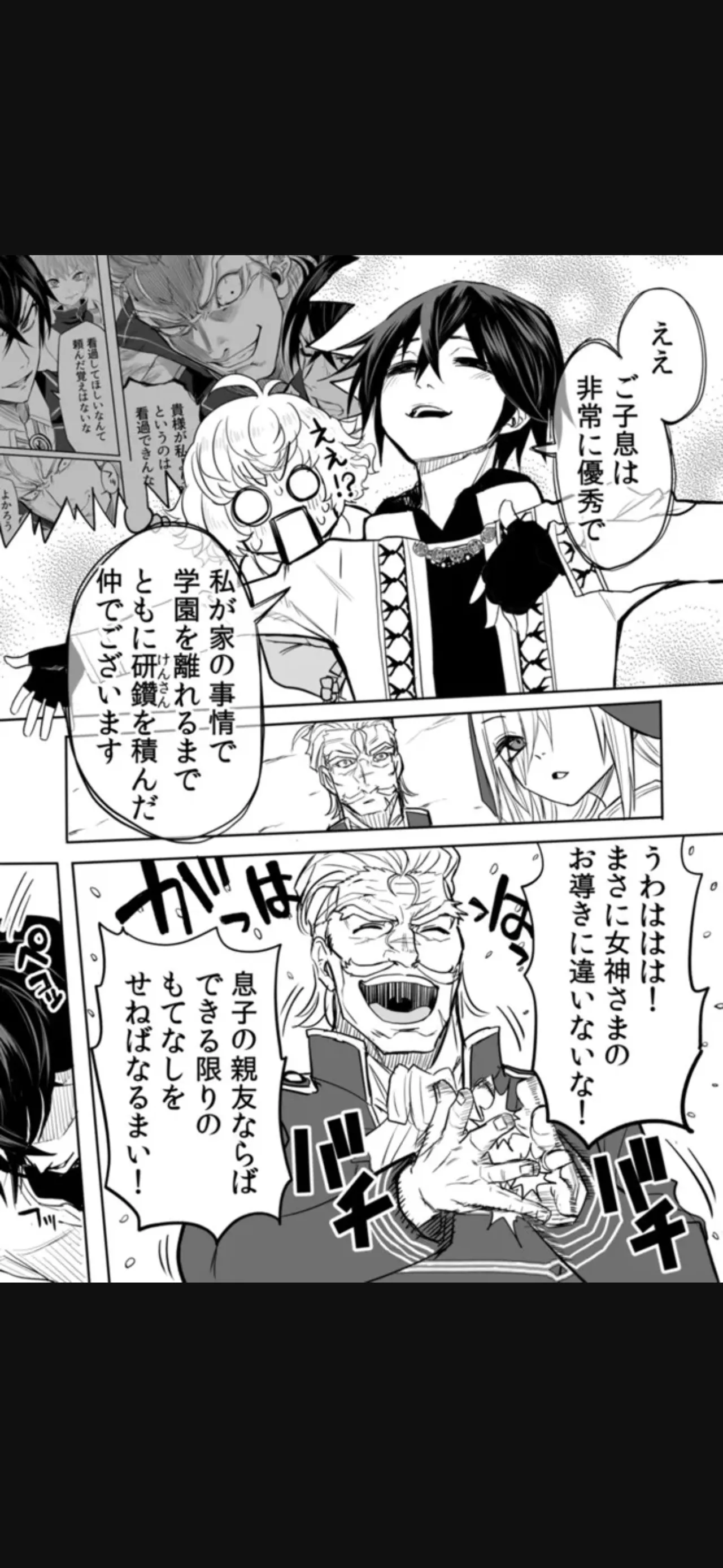 Renai Manual Ch 9-16 - Page 231