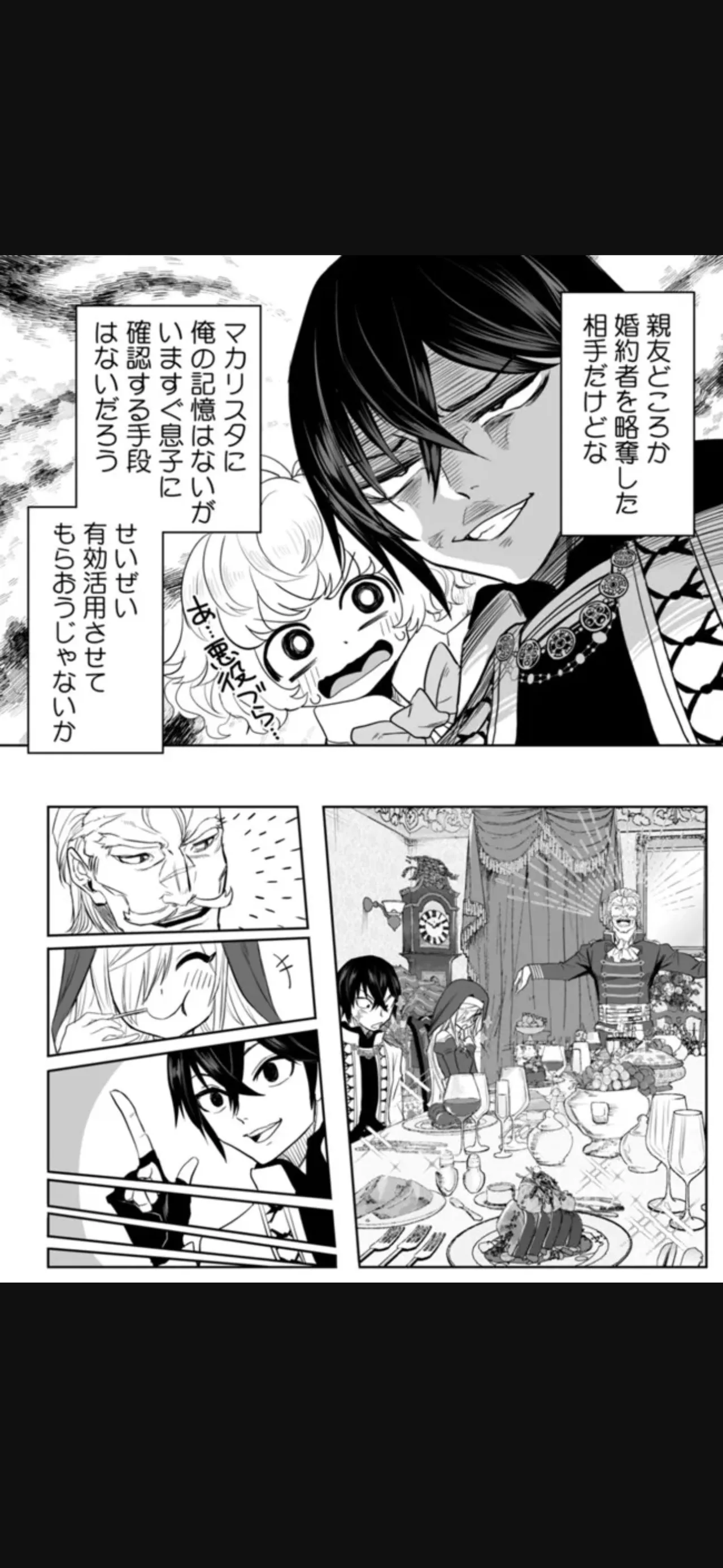 Renai Manual Ch 9-16 - Page 232