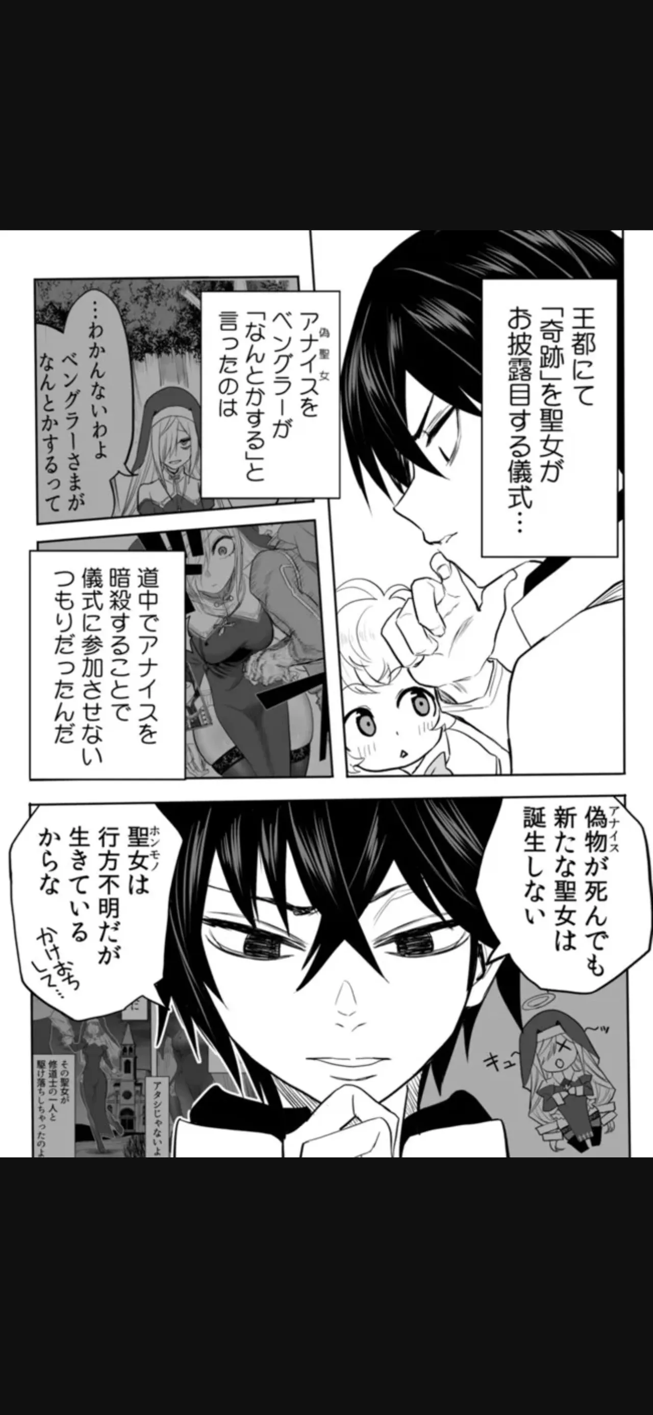Renai Manual Ch 9-16 - Page 237