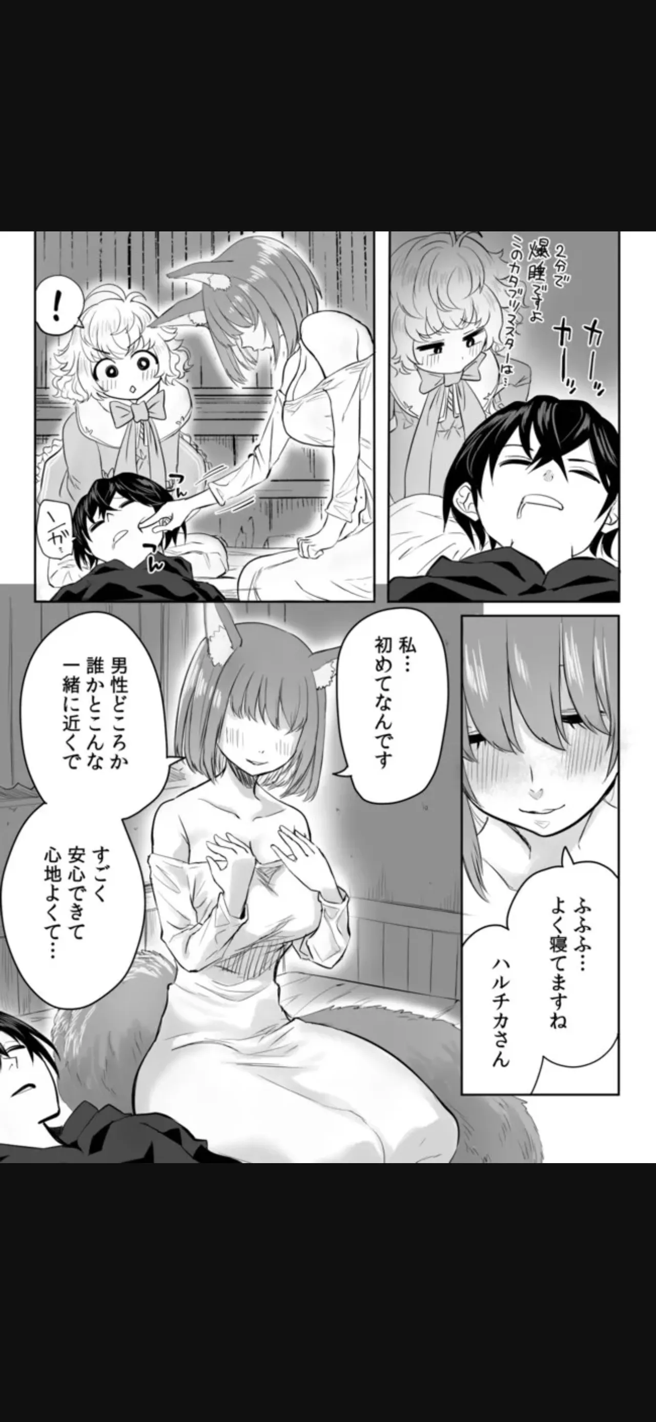 Renai Manual Ch 9-16 - Page 24