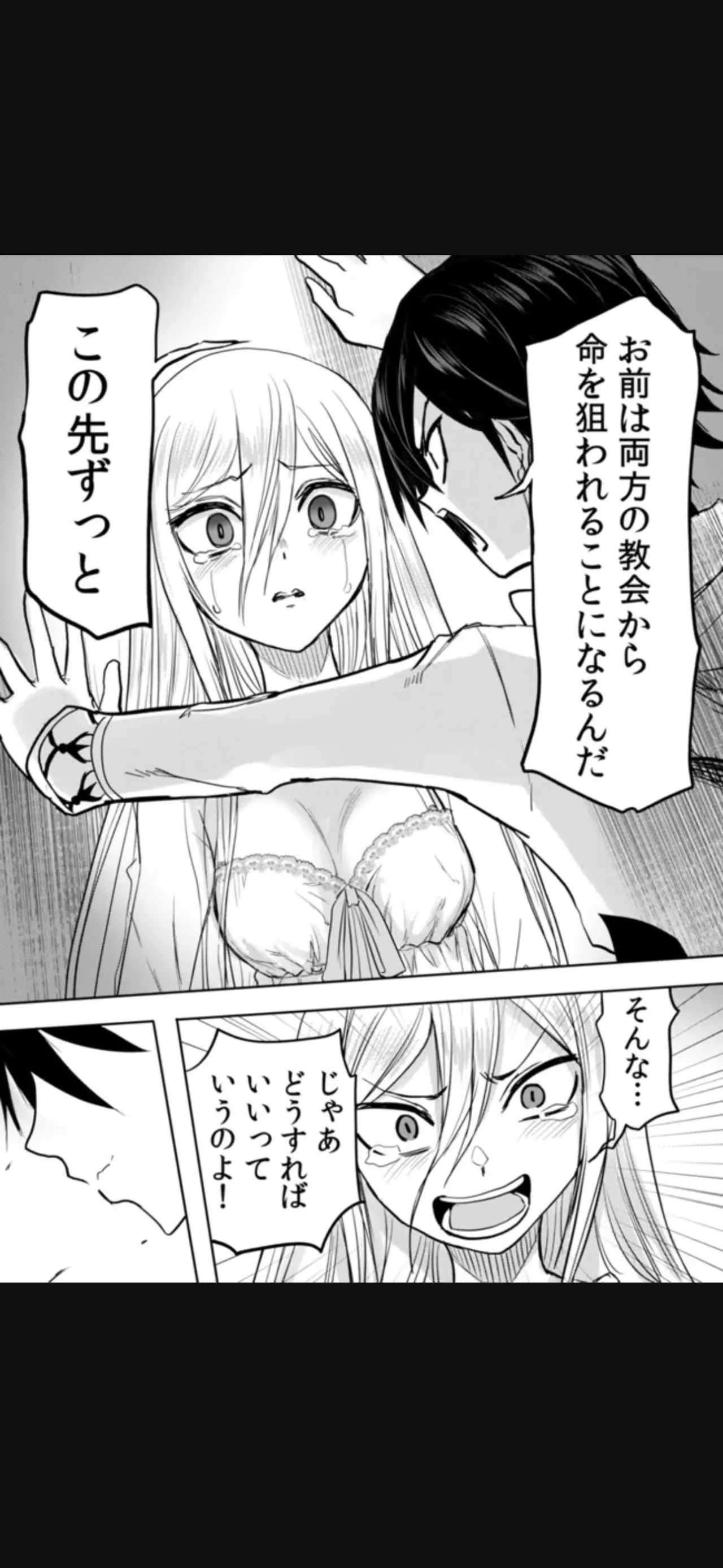 Renai Manual Ch 9-16 - Page 241
