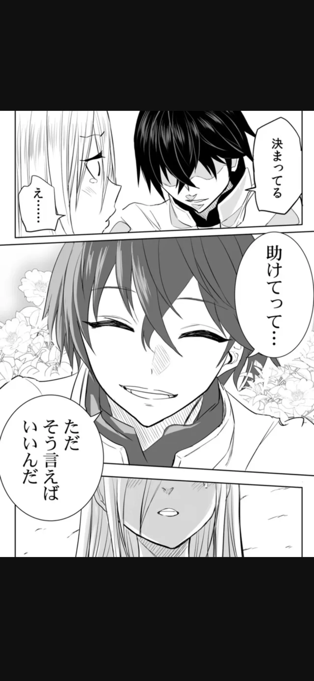 Renai Manual Ch 9-16 - Page 242