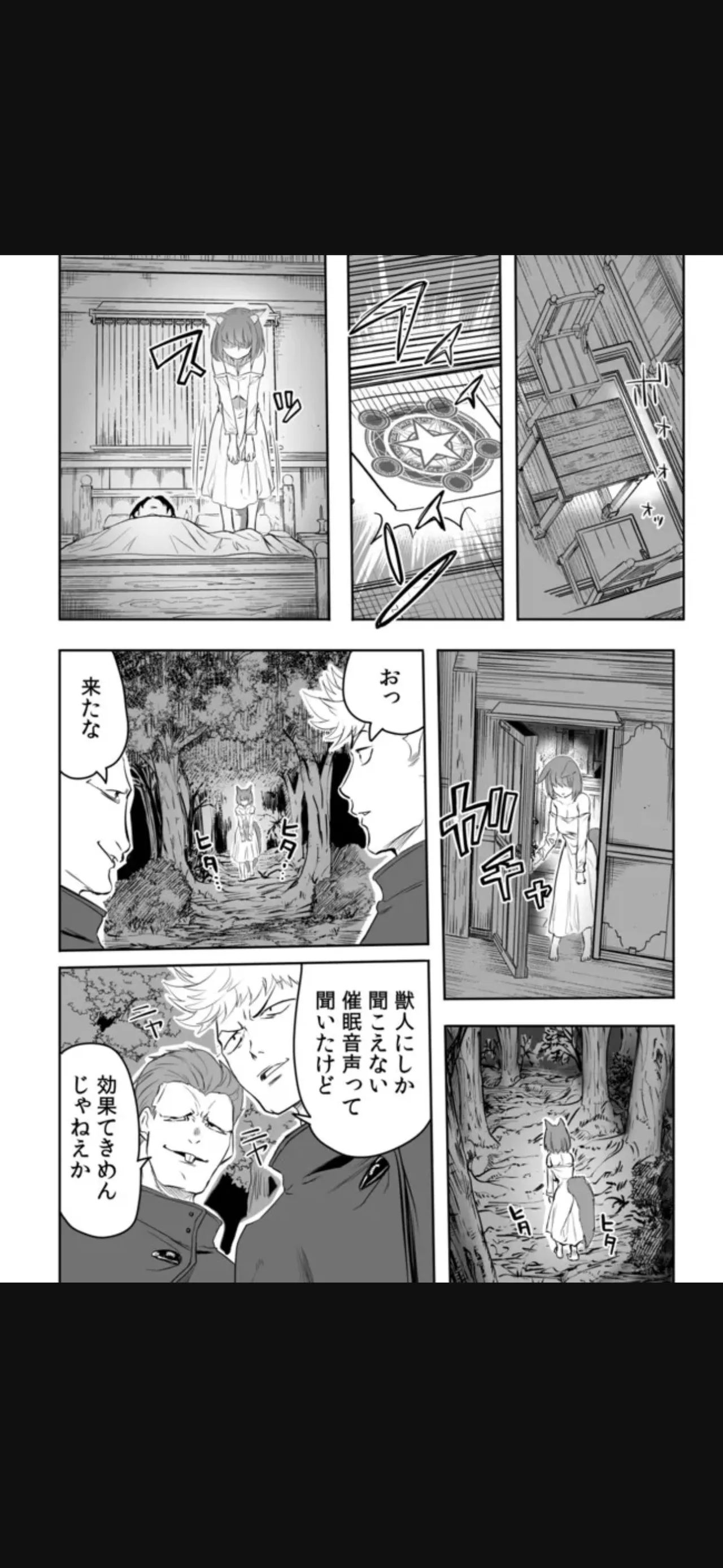 Renai Manual Ch 9-16 - Page 26