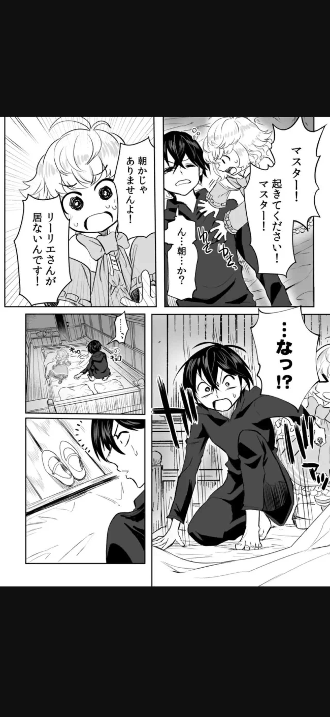 Renai Manual Ch 9-16 - Page 28