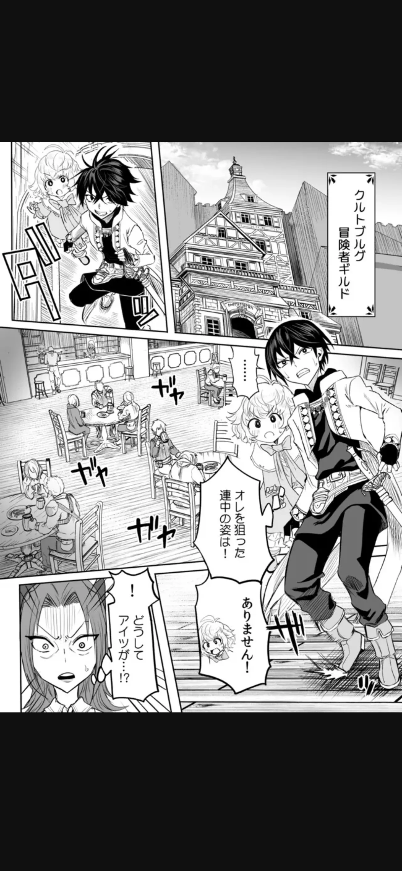 Renai Manual Ch 9-16 - Page 31