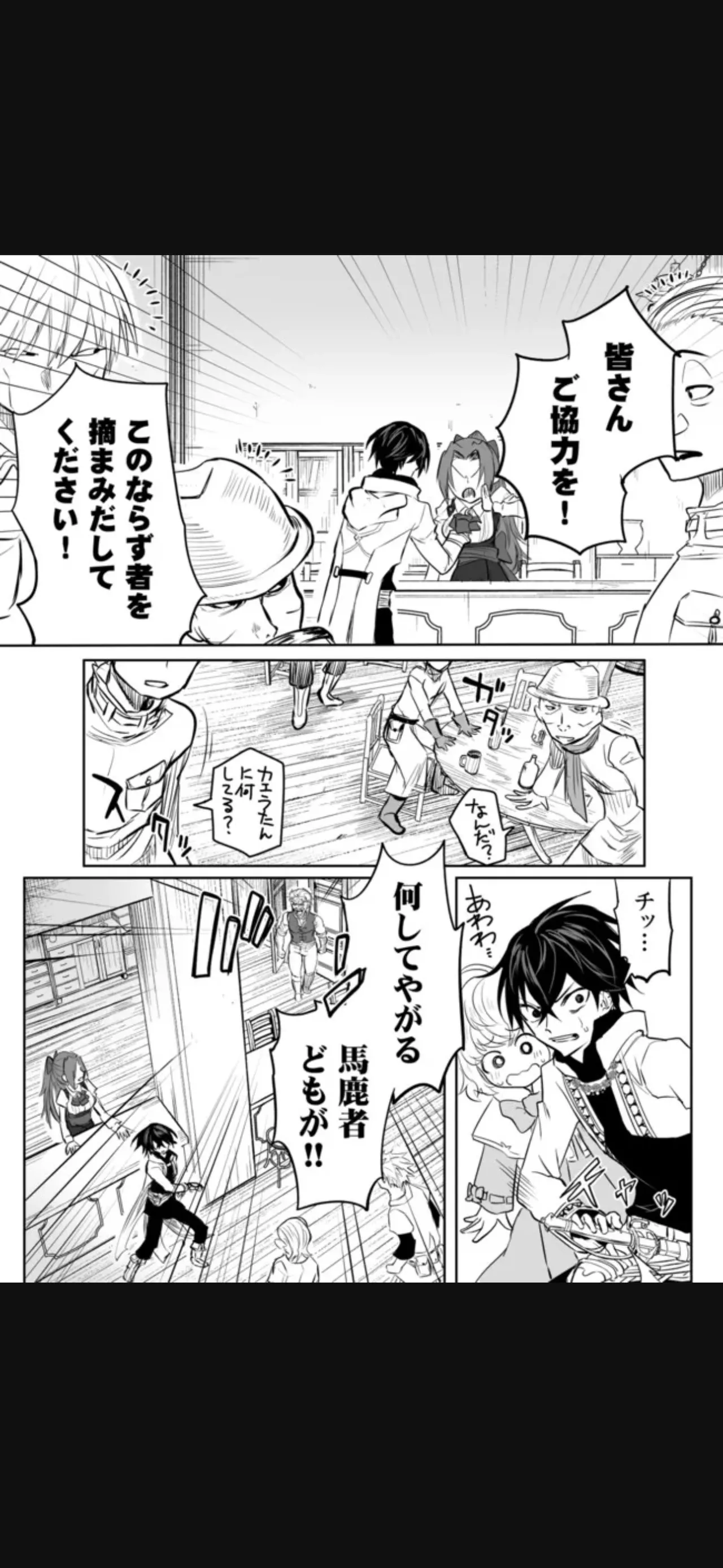 Renai Manual Ch 9-16 - Page 33