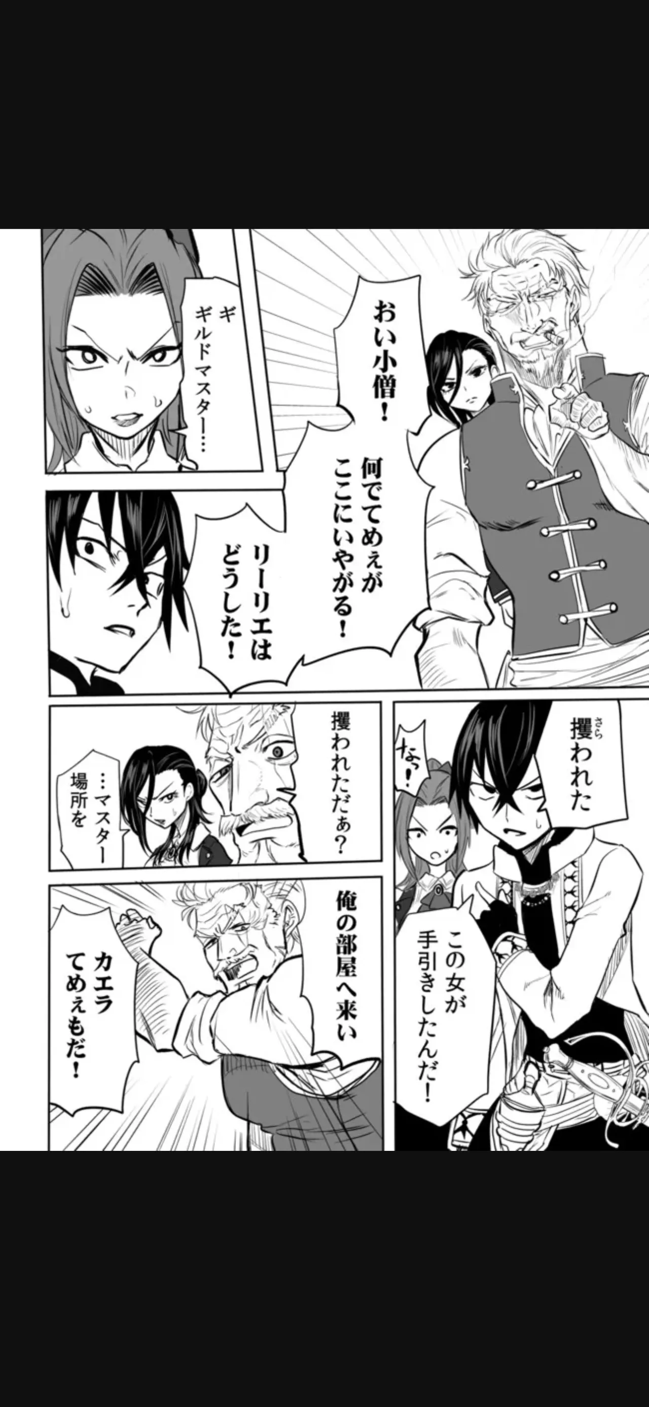 Renai Manual Ch 9-16 - Page 34
