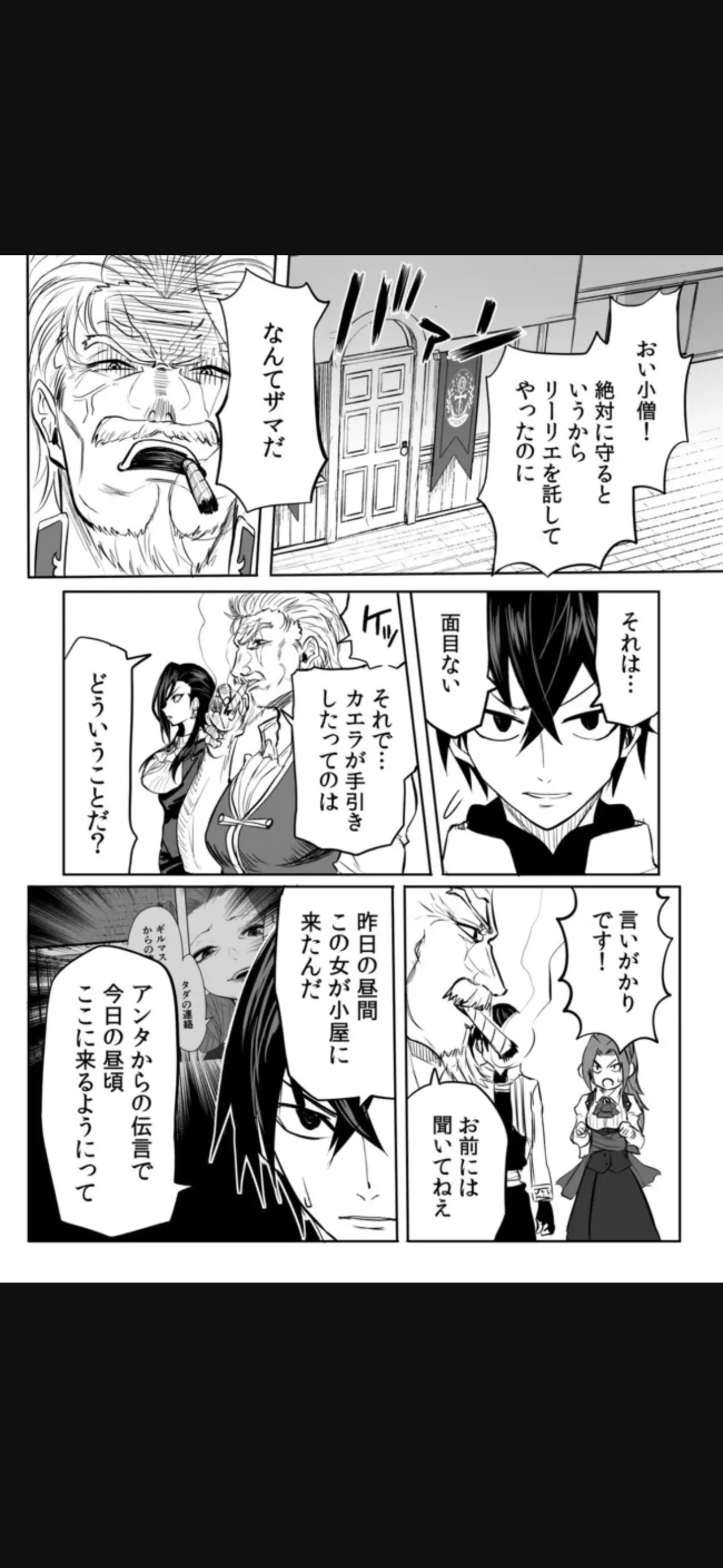 Renai Manual Ch 9-16 - Page 35