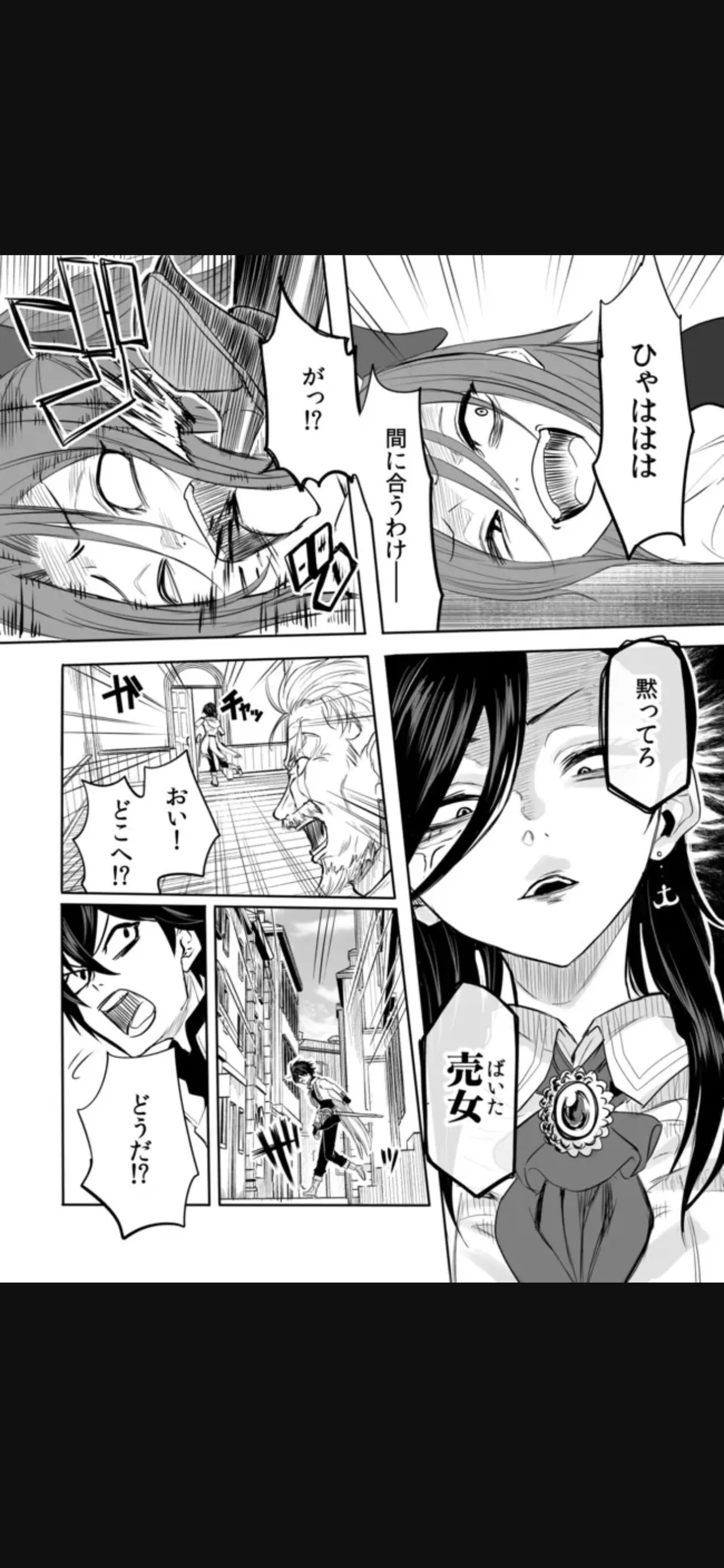 Renai Manual Ch 9-16 - Page 42