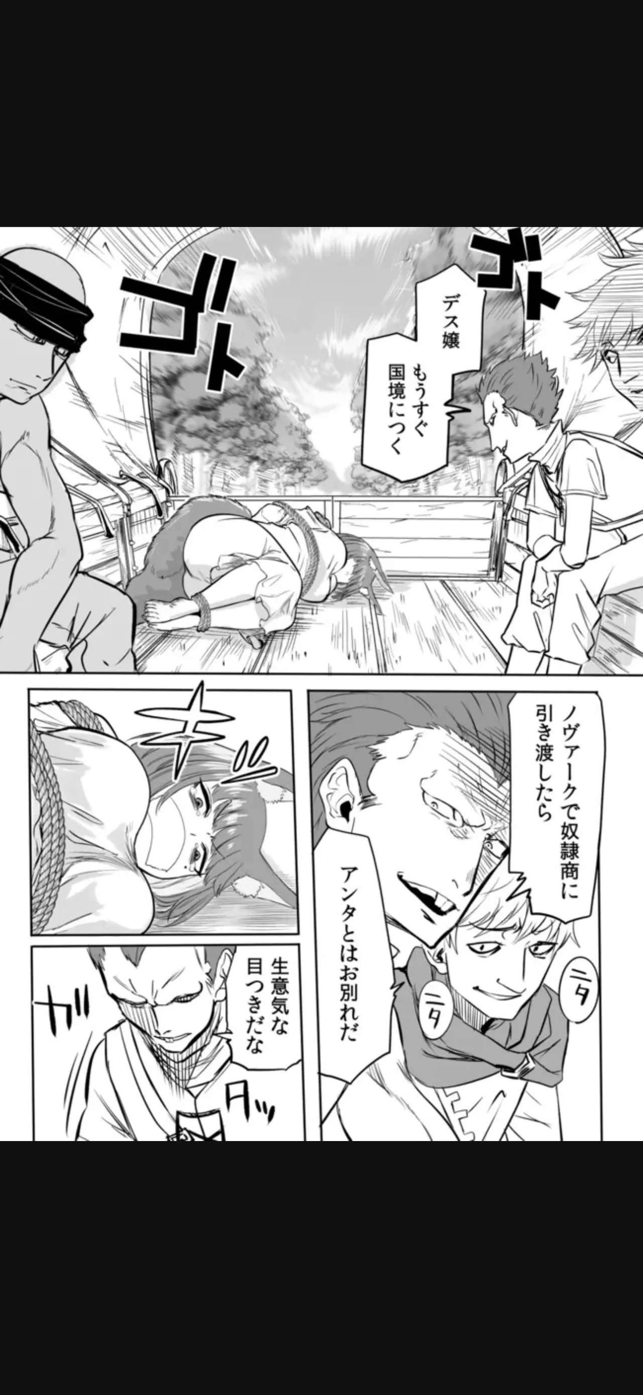 Renai Manual Ch 9-16 - Page 44