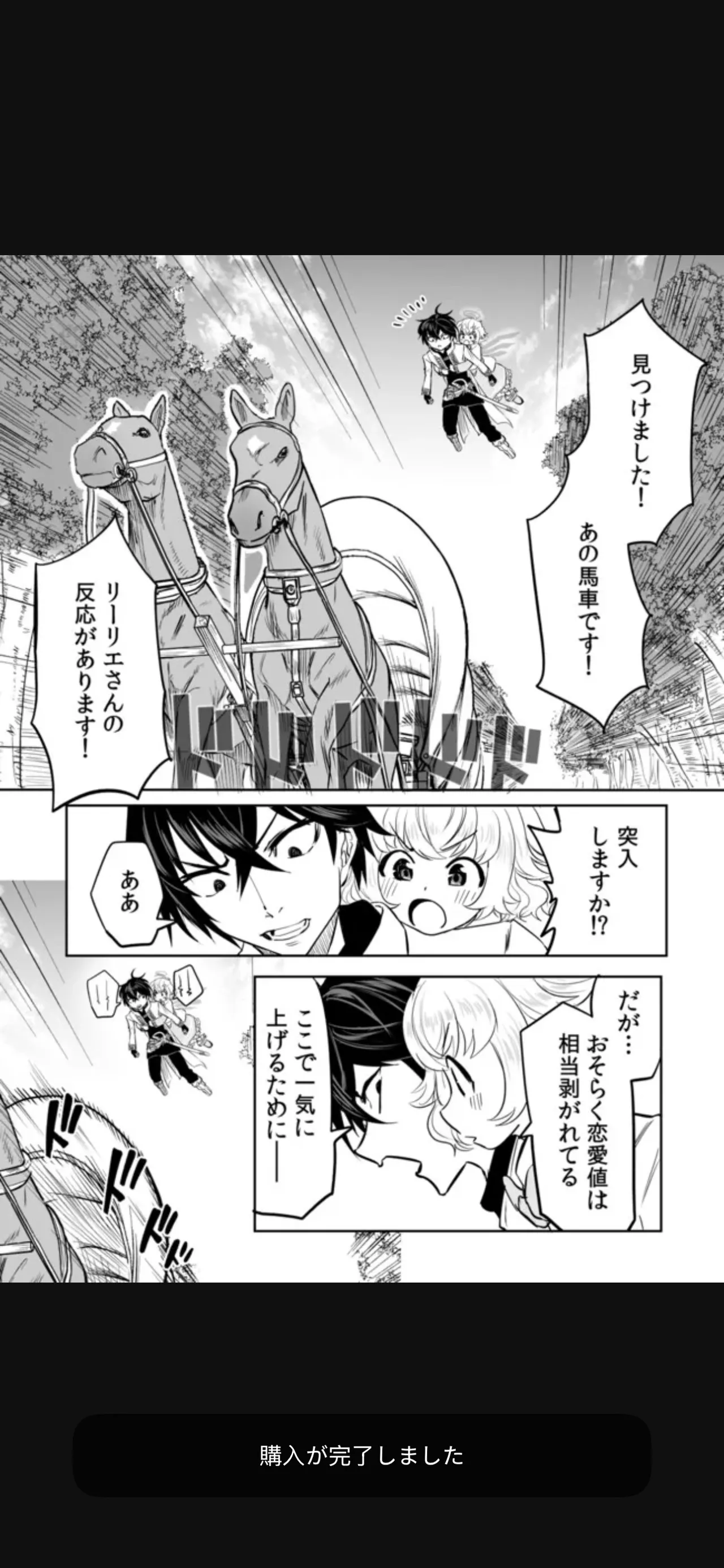Renai Manual Ch 9-16 - Page 46