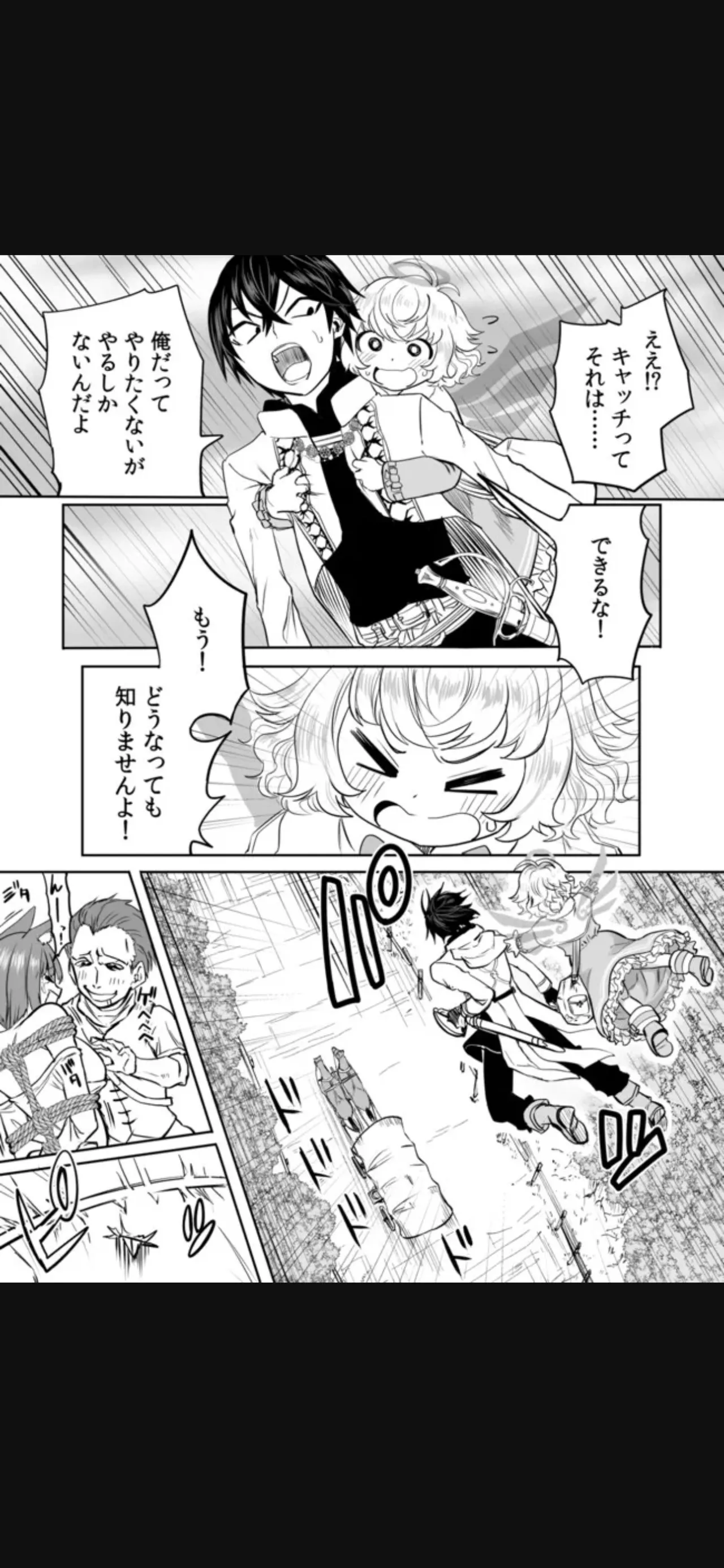 Renai Manual Ch 9-16 - Page 47