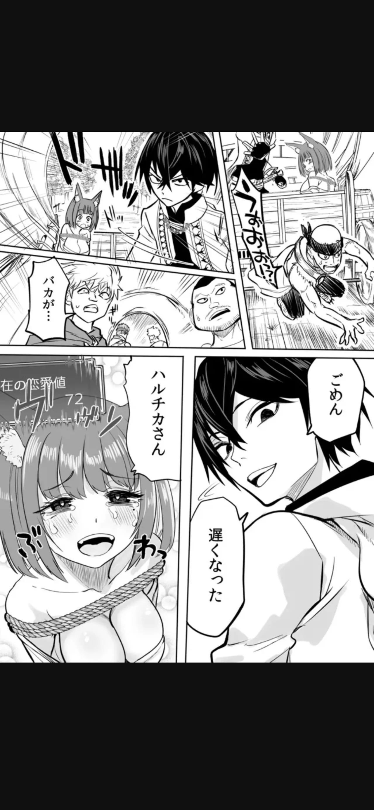 Renai Manual Ch 9-16 - Page 51