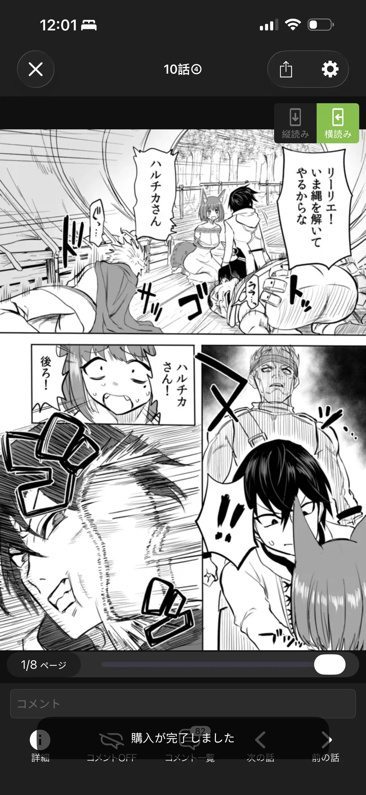 Renai Manual Ch 9-16 - Page 54