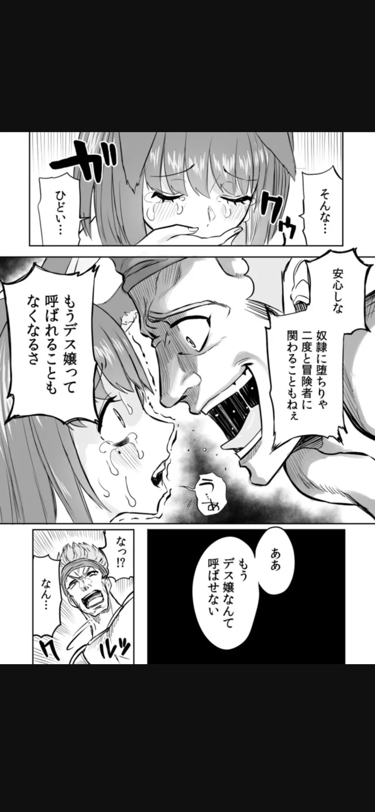 Renai Manual Ch 9-16 - Page 57