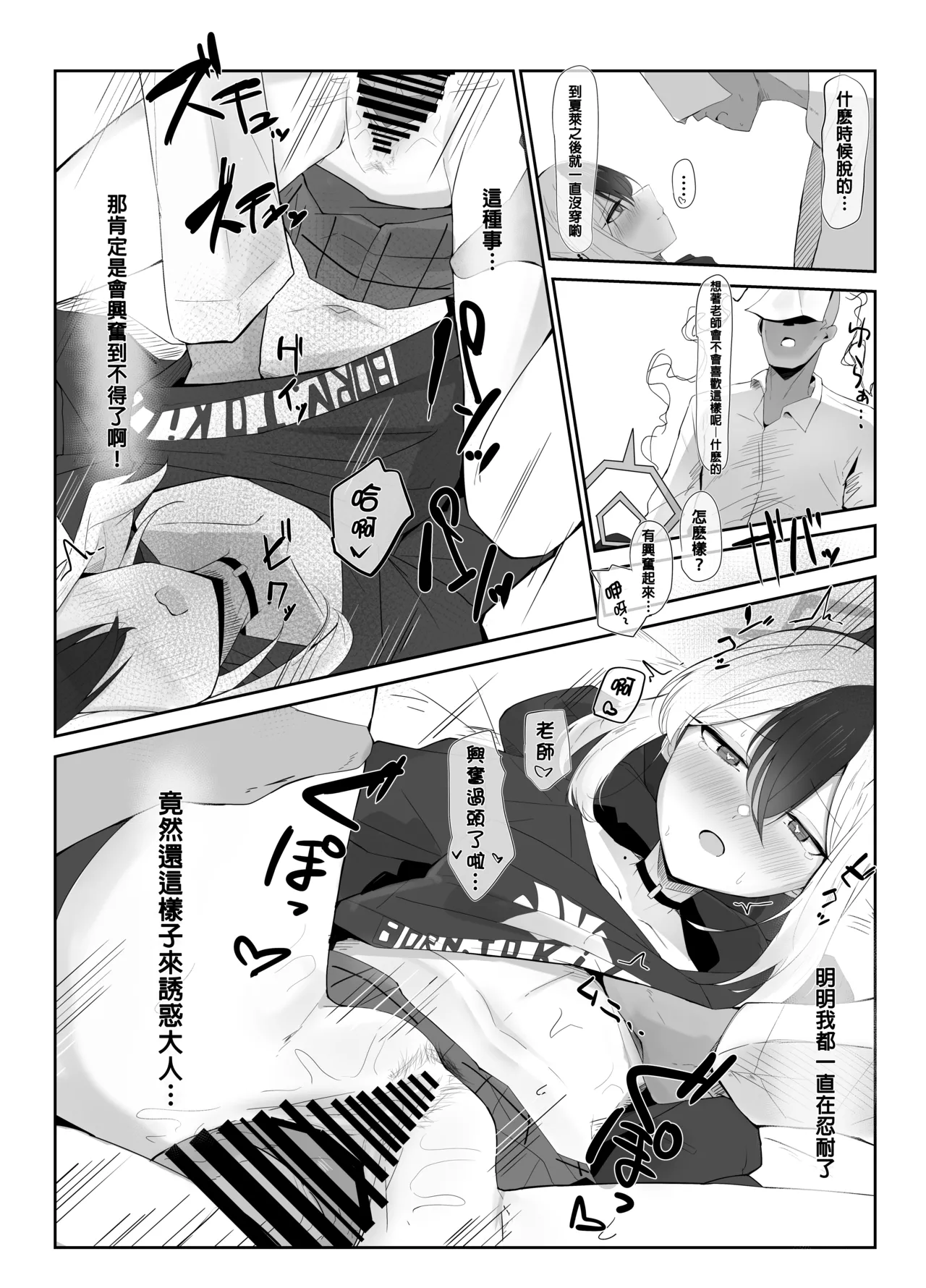 Kayoko Kizuna CounSto! | 佳代子・好感度・等級MAX! - Page 14