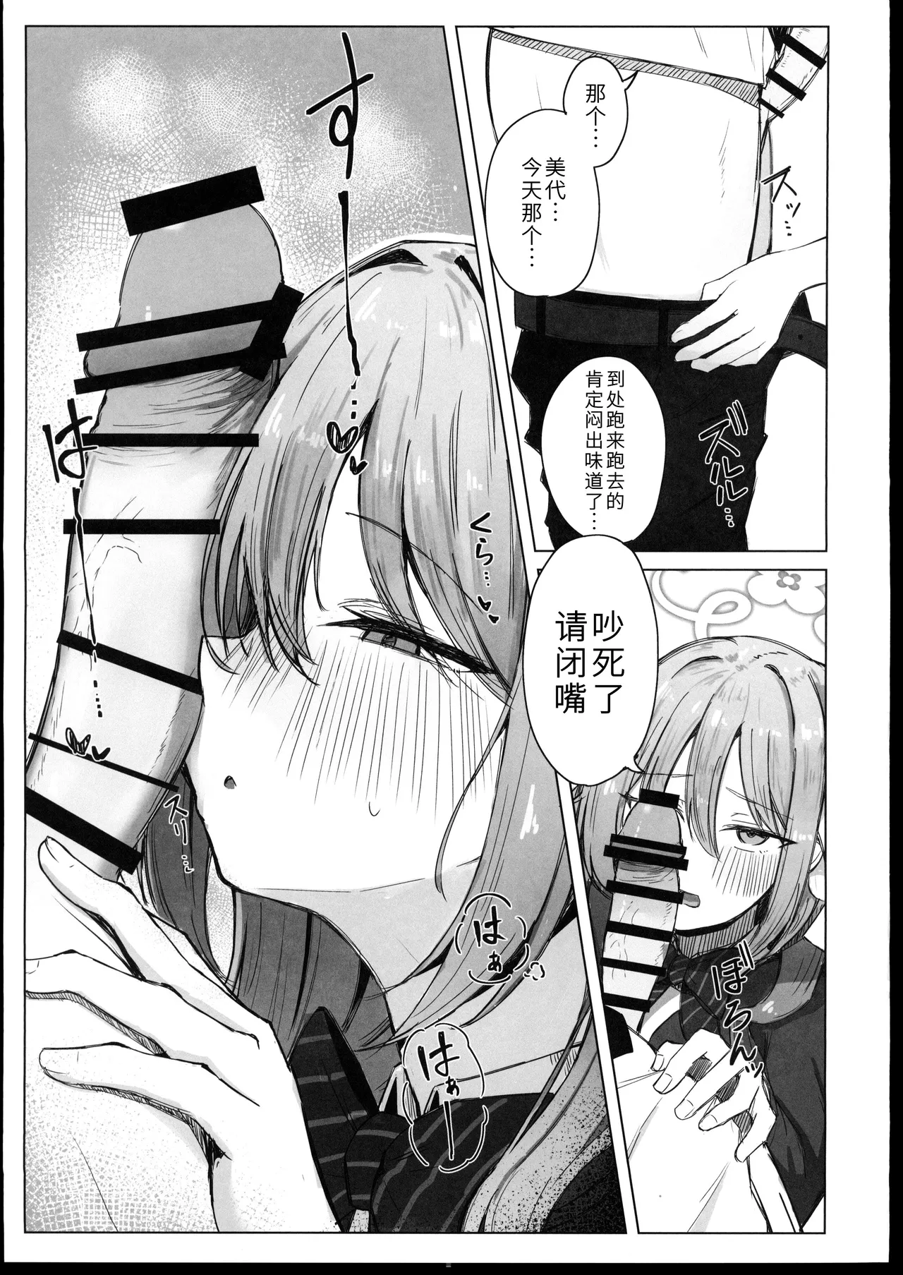 Yume nara Zenbu Gouhou desu kara - Page 18