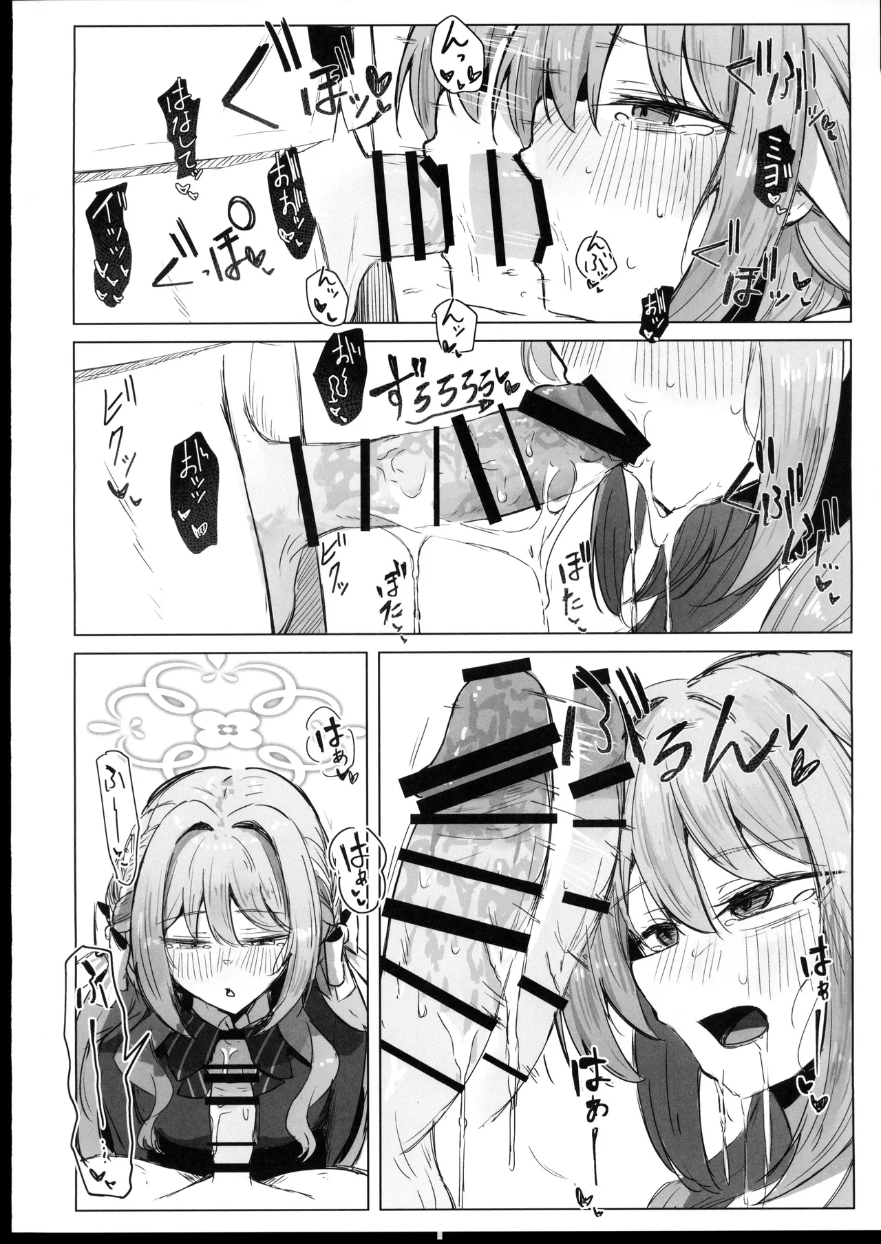 Yume nara Zenbu Gouhou desu kara - Page 21