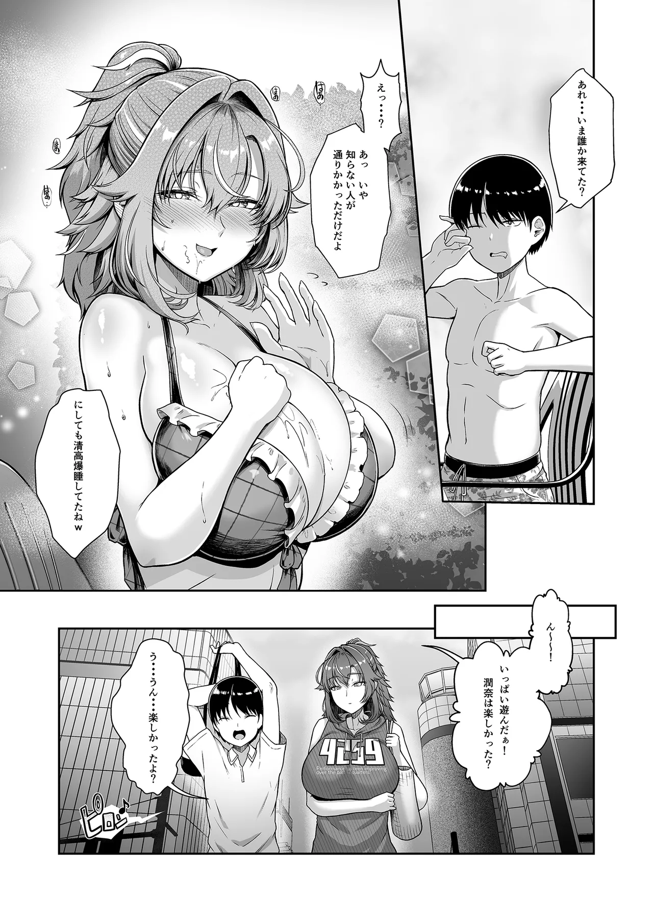 Rental Suieibu Kanojo 4 - Page 14
