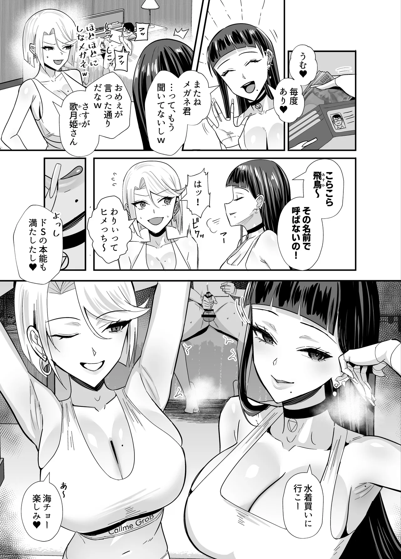 Kufuku 2.5 - Page 34