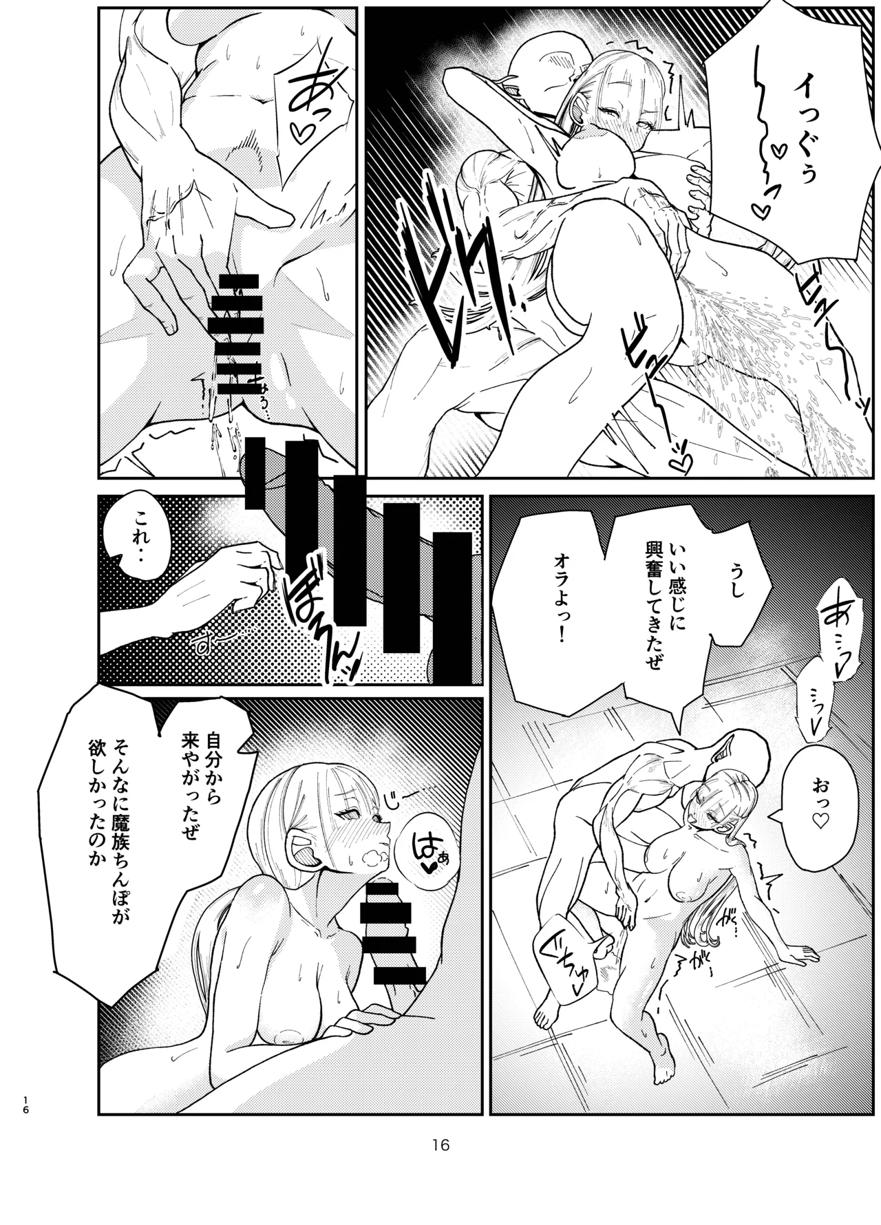 Yuusha ga Sukuenakatta Sekai - Page 15
