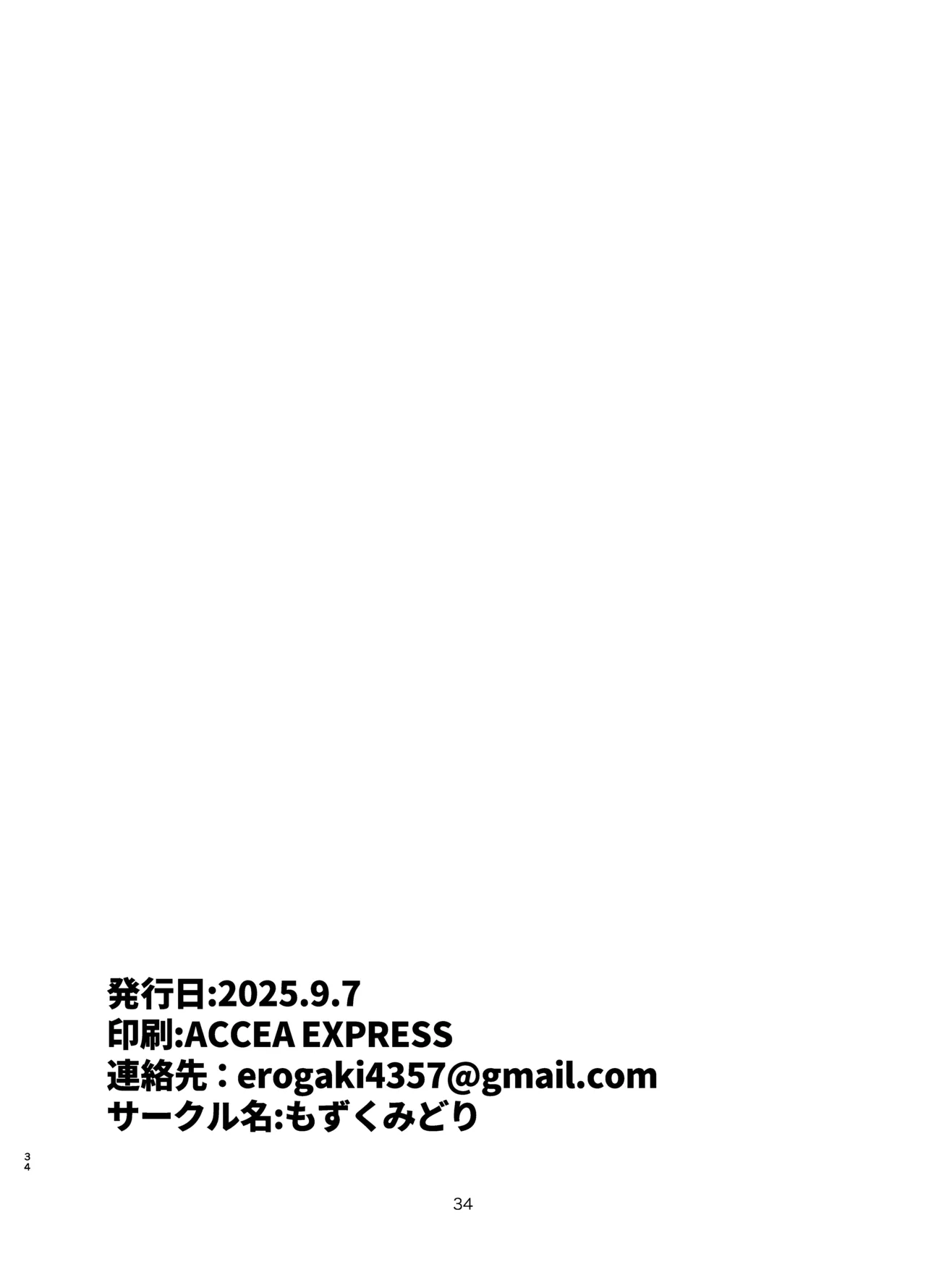 Yuusha ga Sukuenakatta Sekai - Page 32