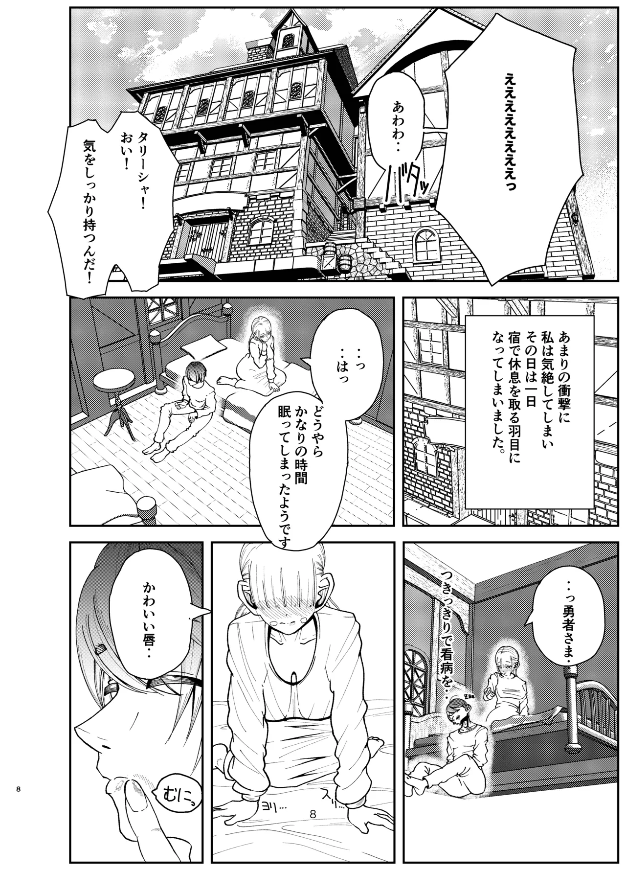 Preview page 7