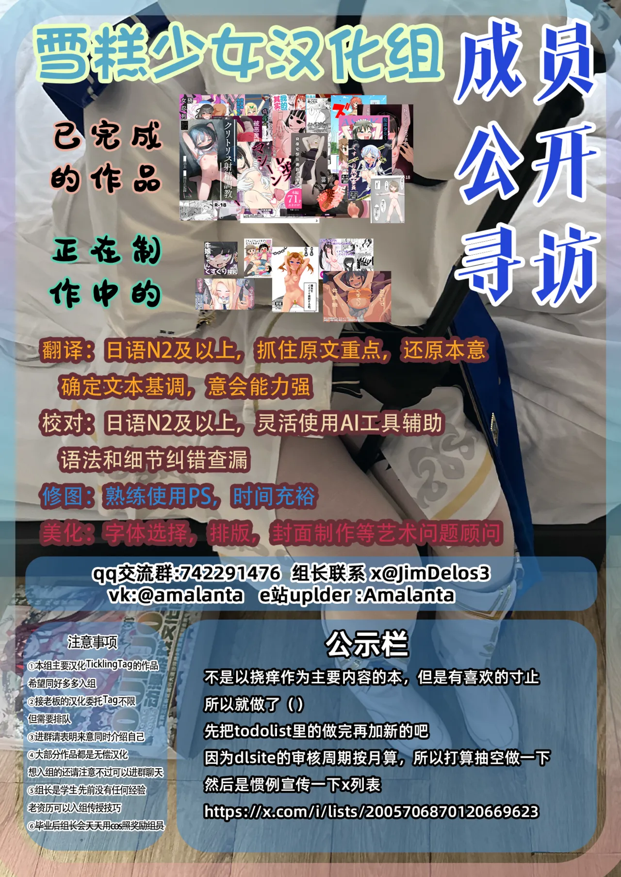 Gaitou Chousa de Let's Zecchou Kanri!! | 街头调查Let's绝顶管理!! - Page 39