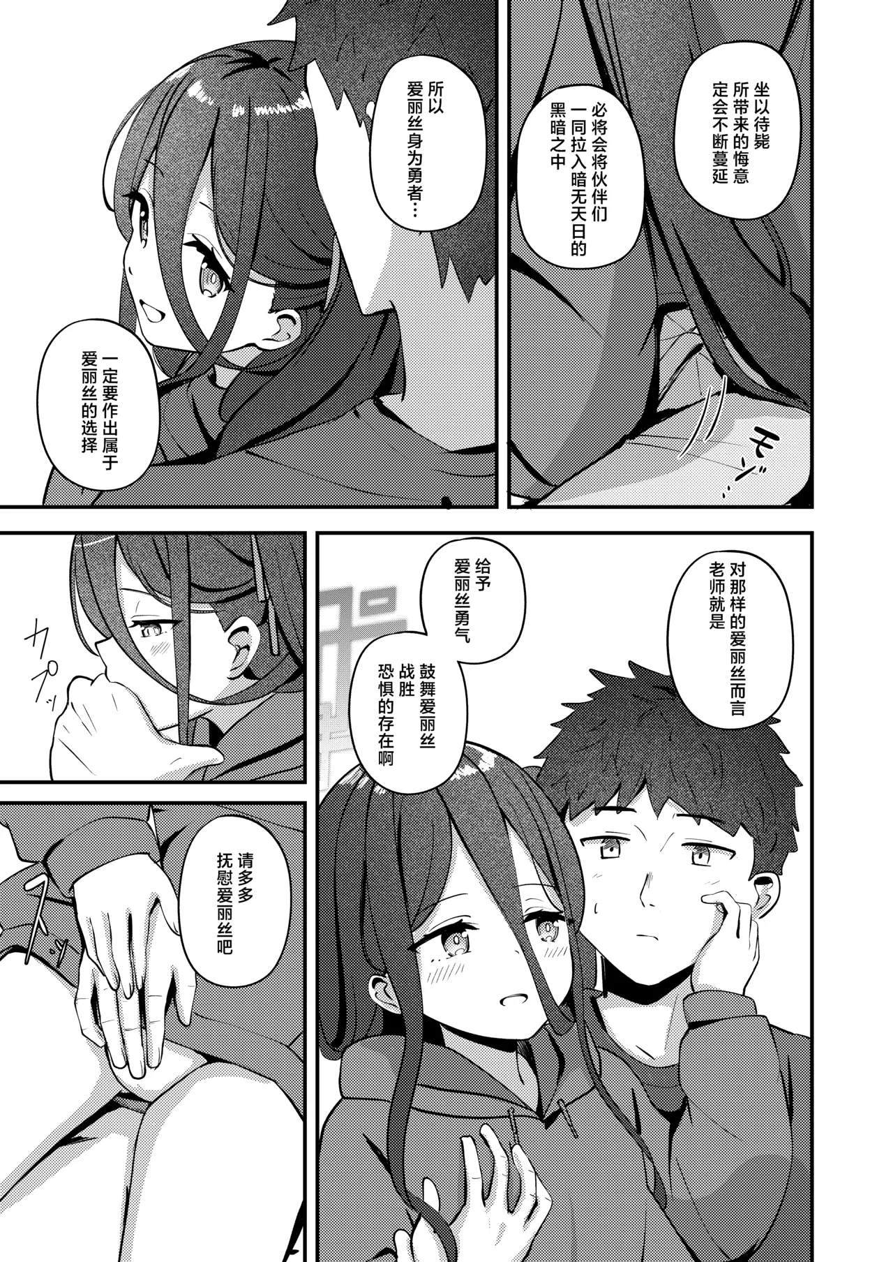 My Dear ActL1s - Page 13