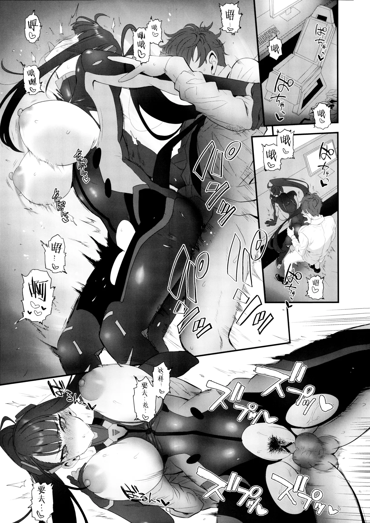 Vanilla Edge - Page 15