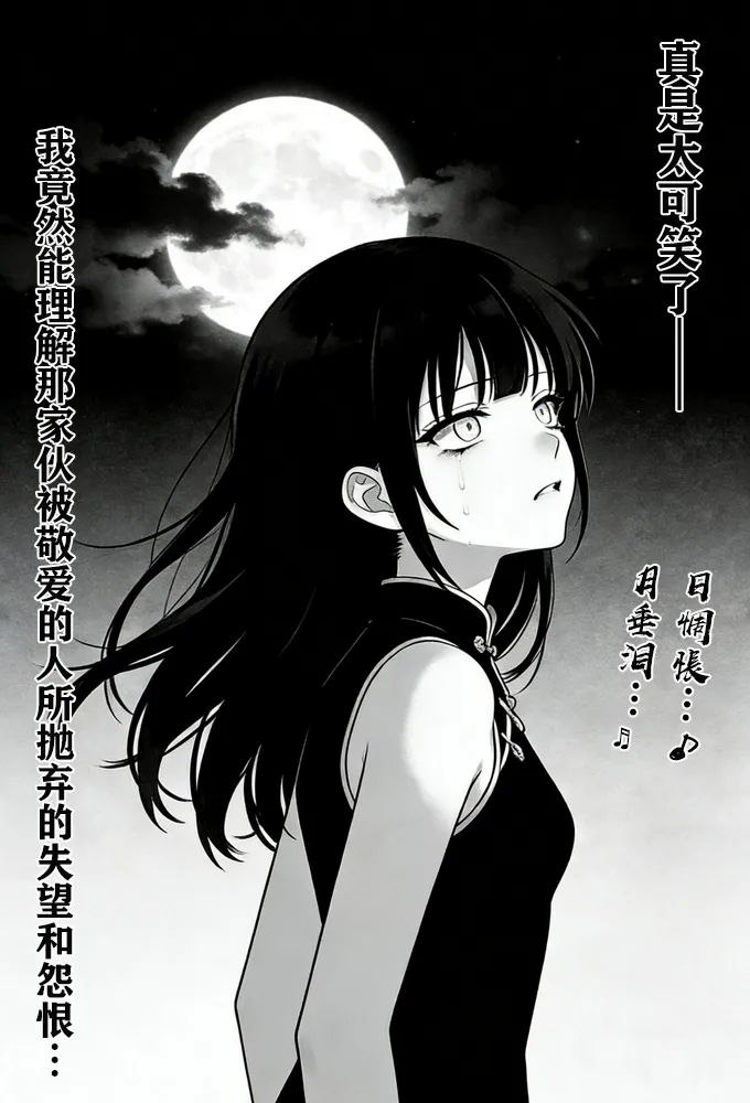 月影岛的亡魂⑨过去（detective conan） - Page 18