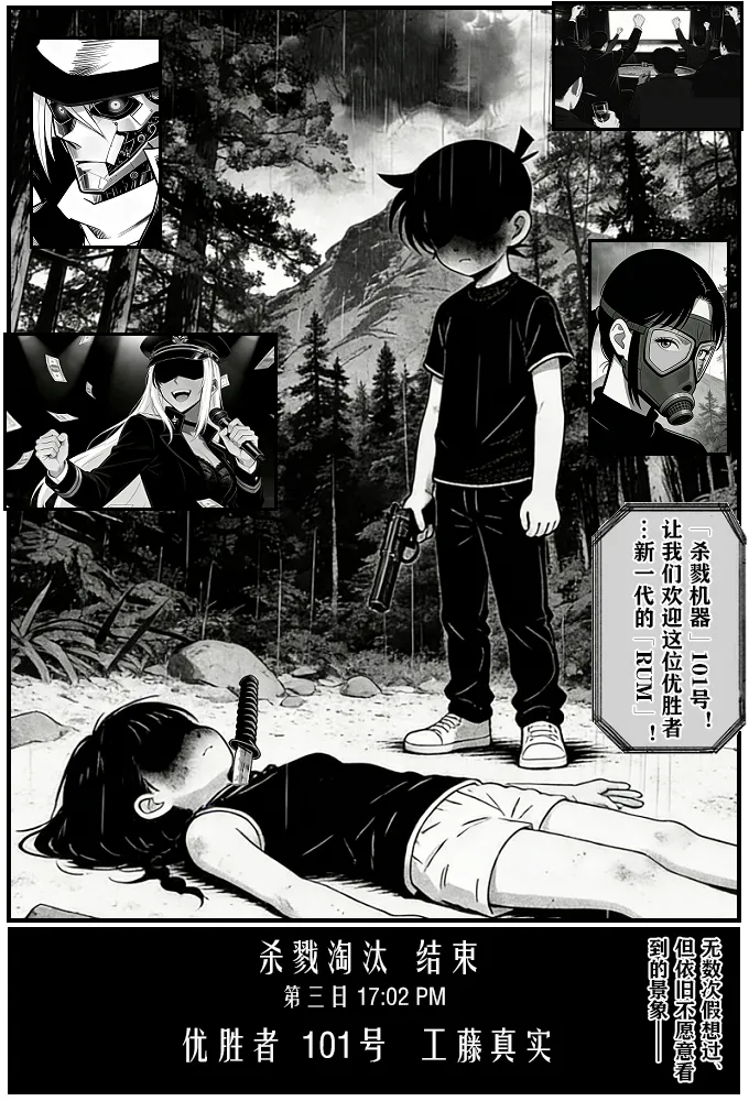 月影岛的亡魂⑨过去（detective conan） - Page 30