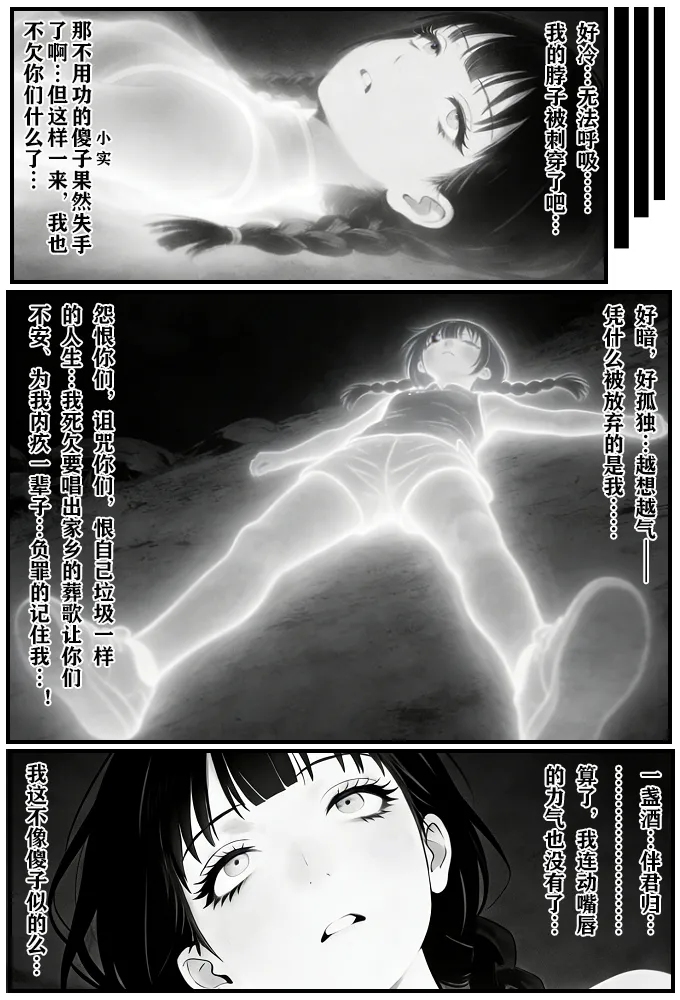 月影岛的亡魂⑨过去（detective conan） - Page 31