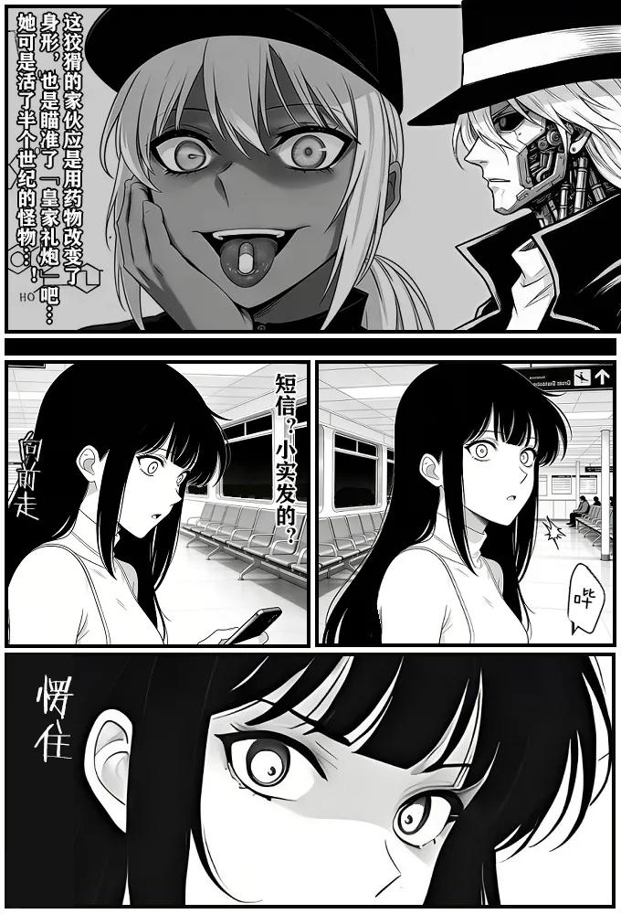 月影岛的亡魂⑨过去（detective conan） - Page 41
