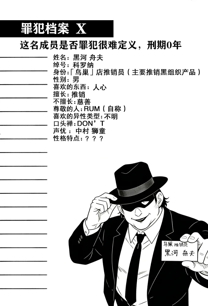 月影岛的亡魂⑨过去（detective conan） - Page 45