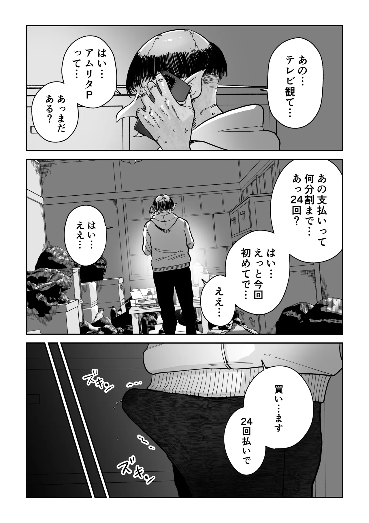 Manyuu Seizou Mezuchiku Dachi - Page 55