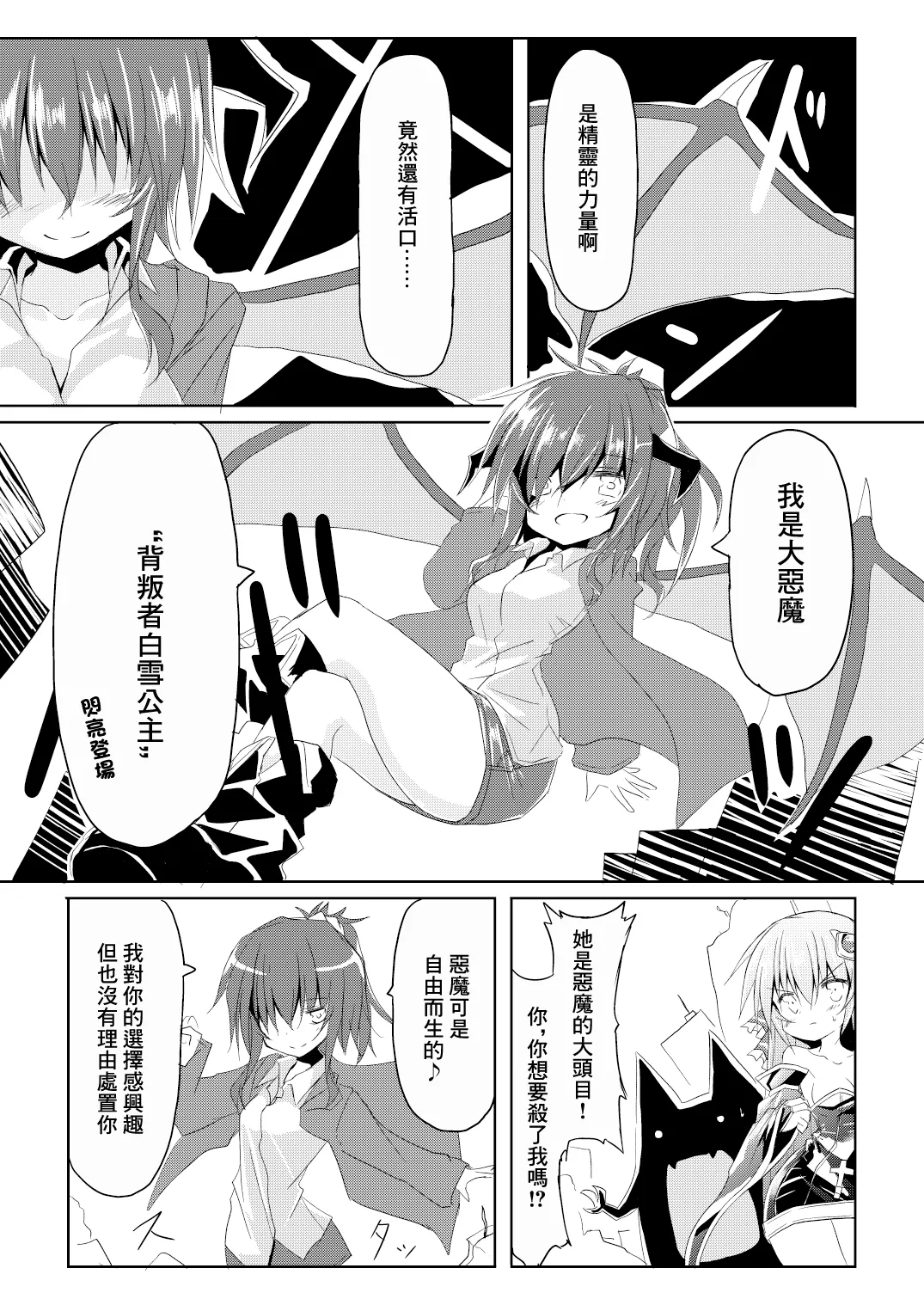 Mahou Shoujo Luminous Lumina | 魔法少女 露美納斯・留美奈 - Page 10