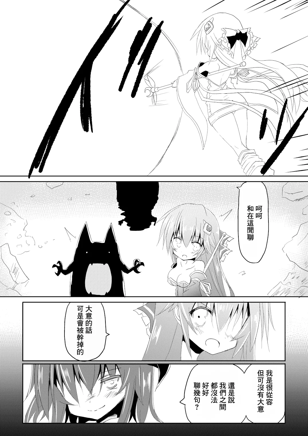 Mahou Shoujo Luminous Lumina | 魔法少女 露美納斯・留美奈 - Page 11