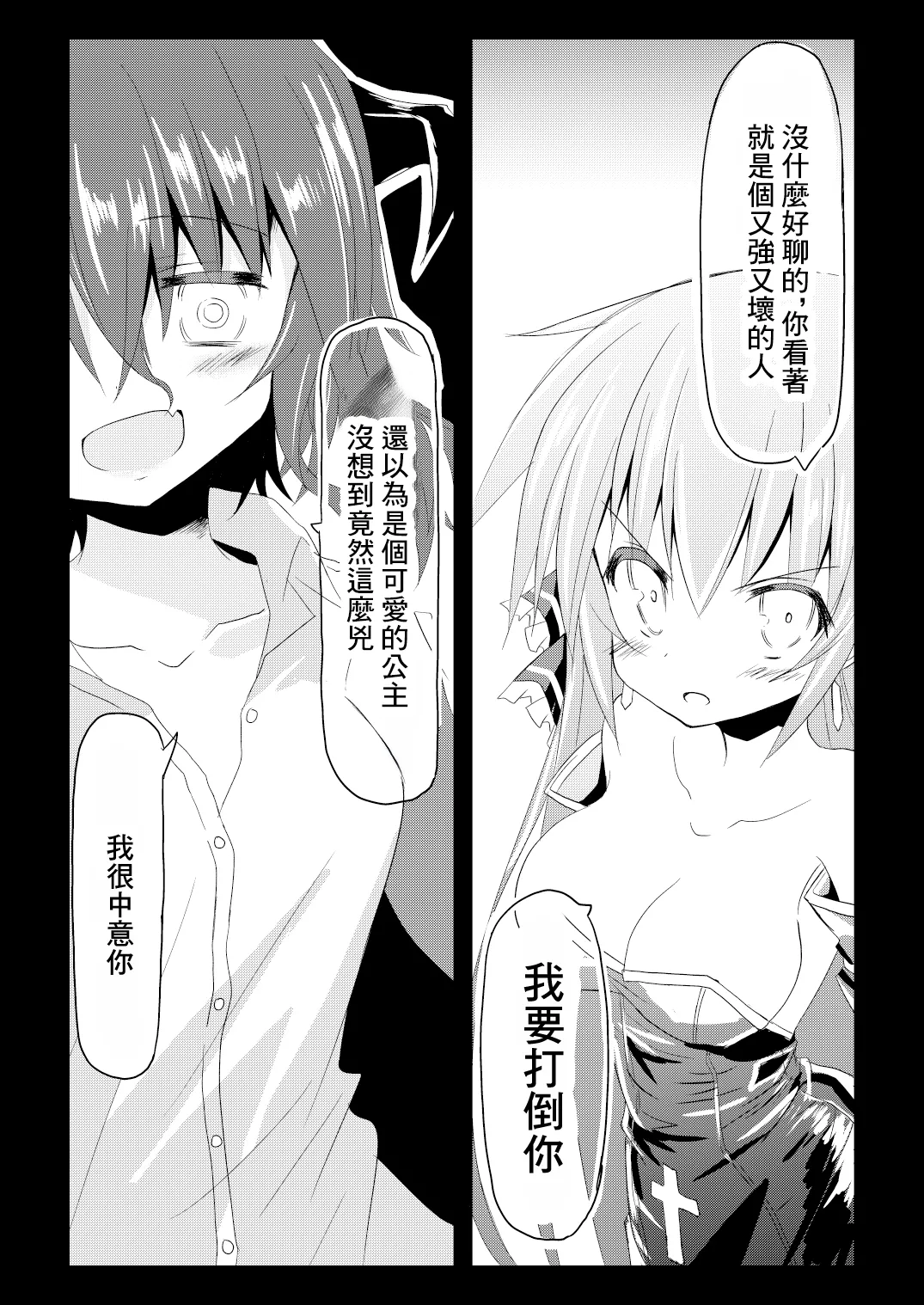 Mahou Shoujo Luminous Lumina | 魔法少女 露美納斯・留美奈 - Page 12