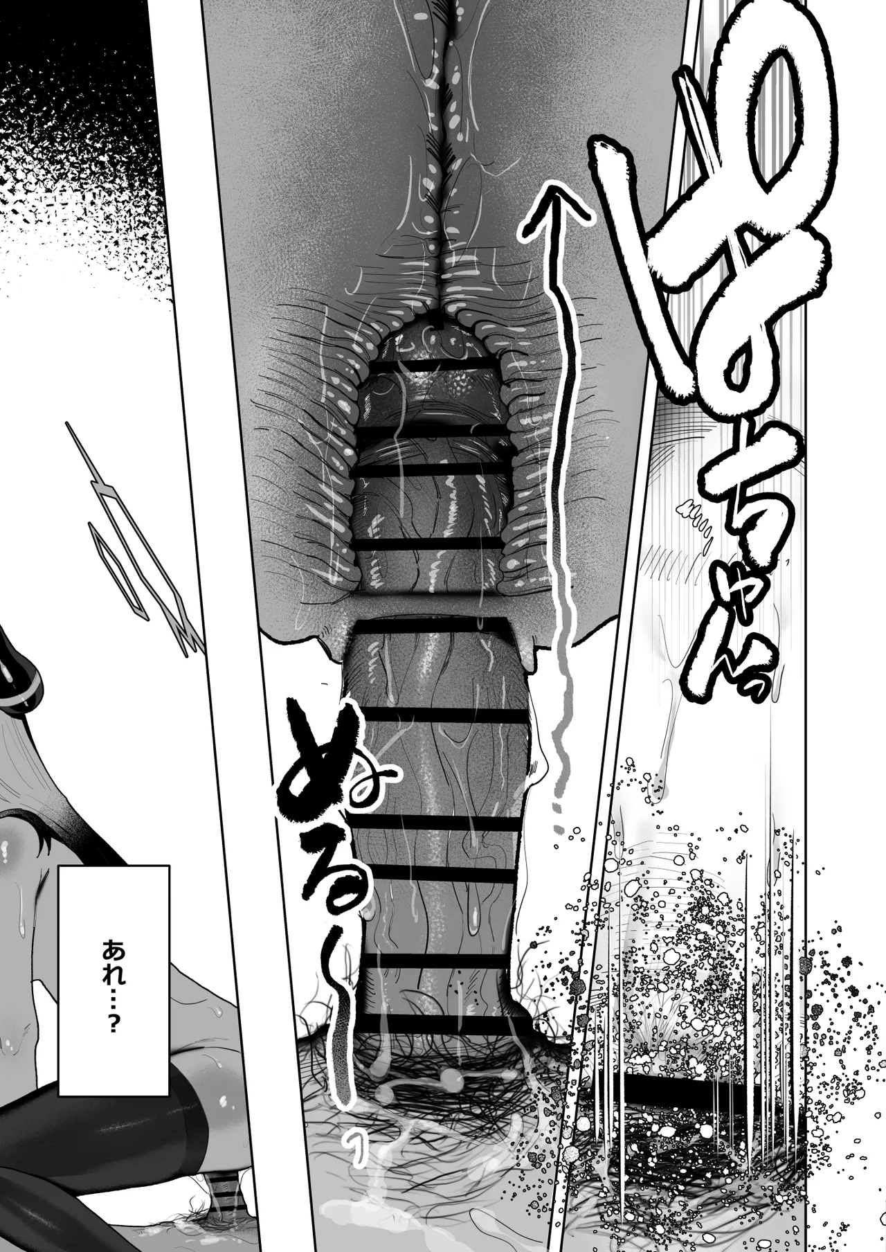 Ama Kayoko Seme - Page 29