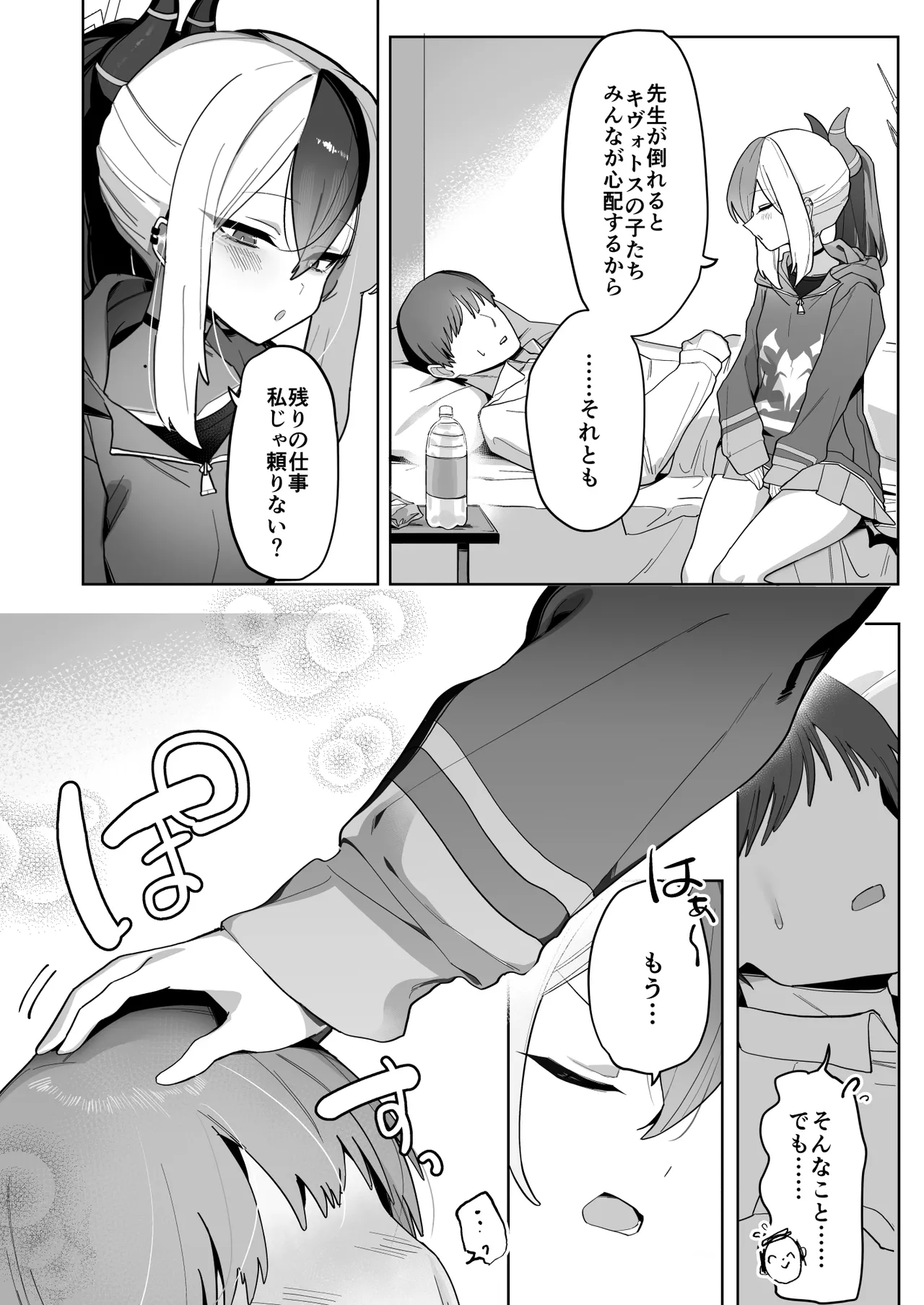 Preview page 4
