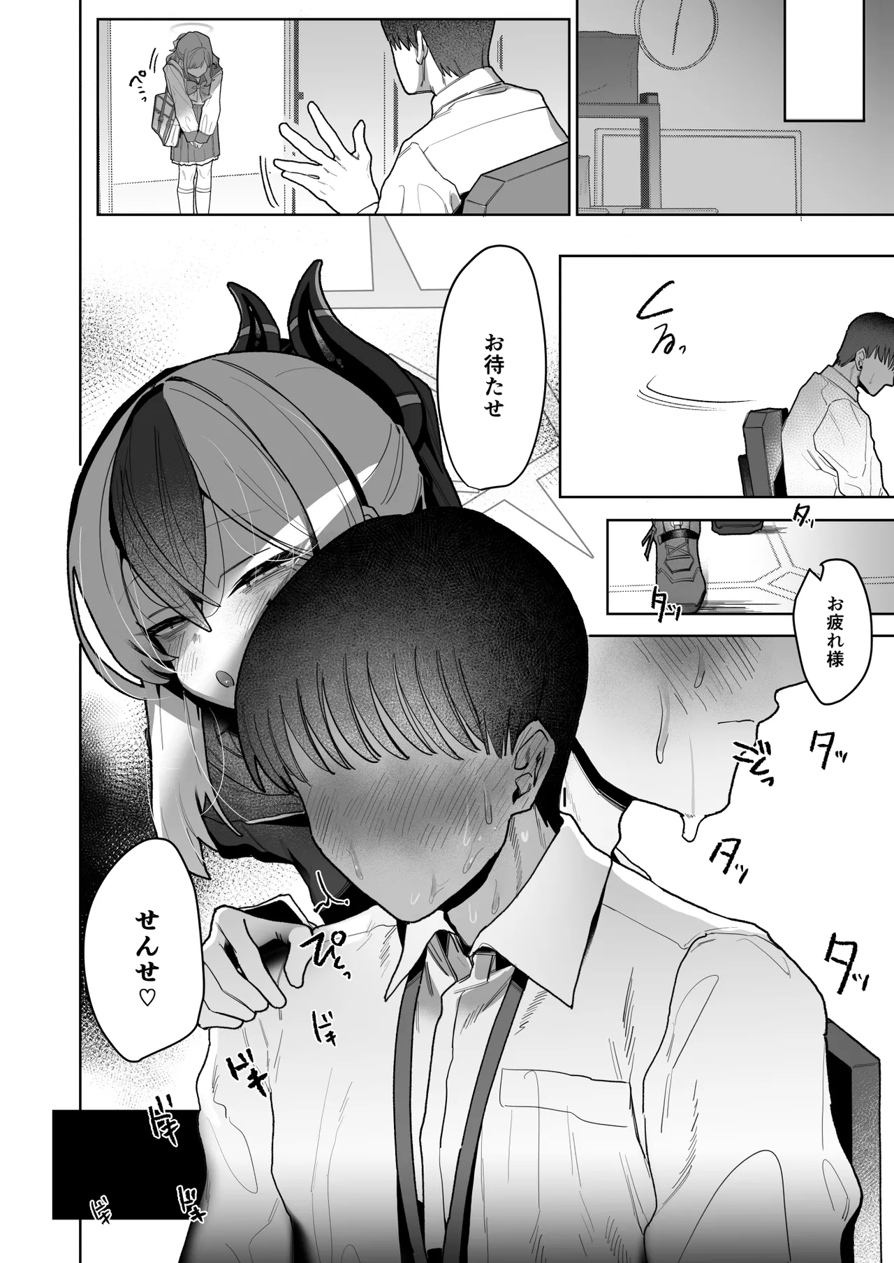 Ama Kayoko Seme - Page 44