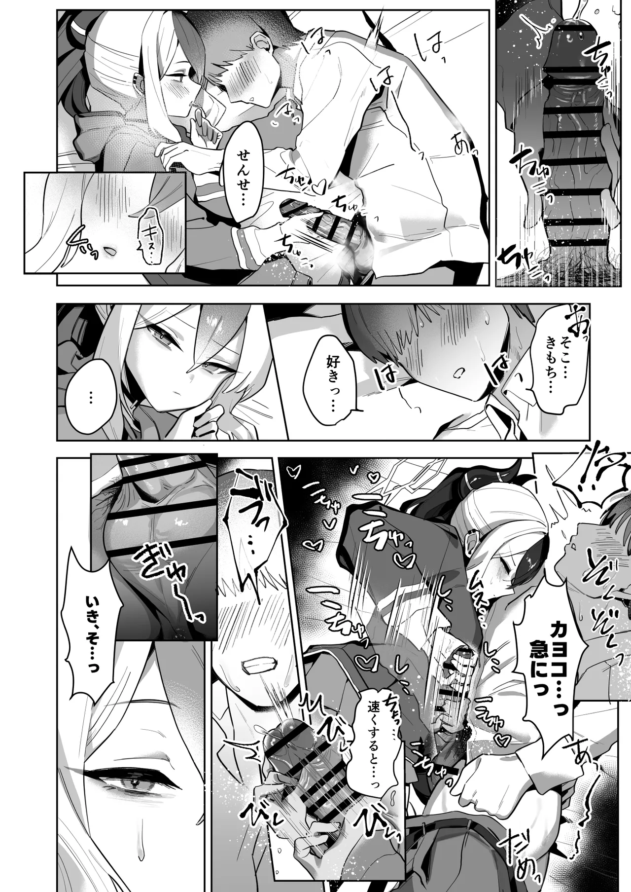 Ama Kayoko Seme - Page 55