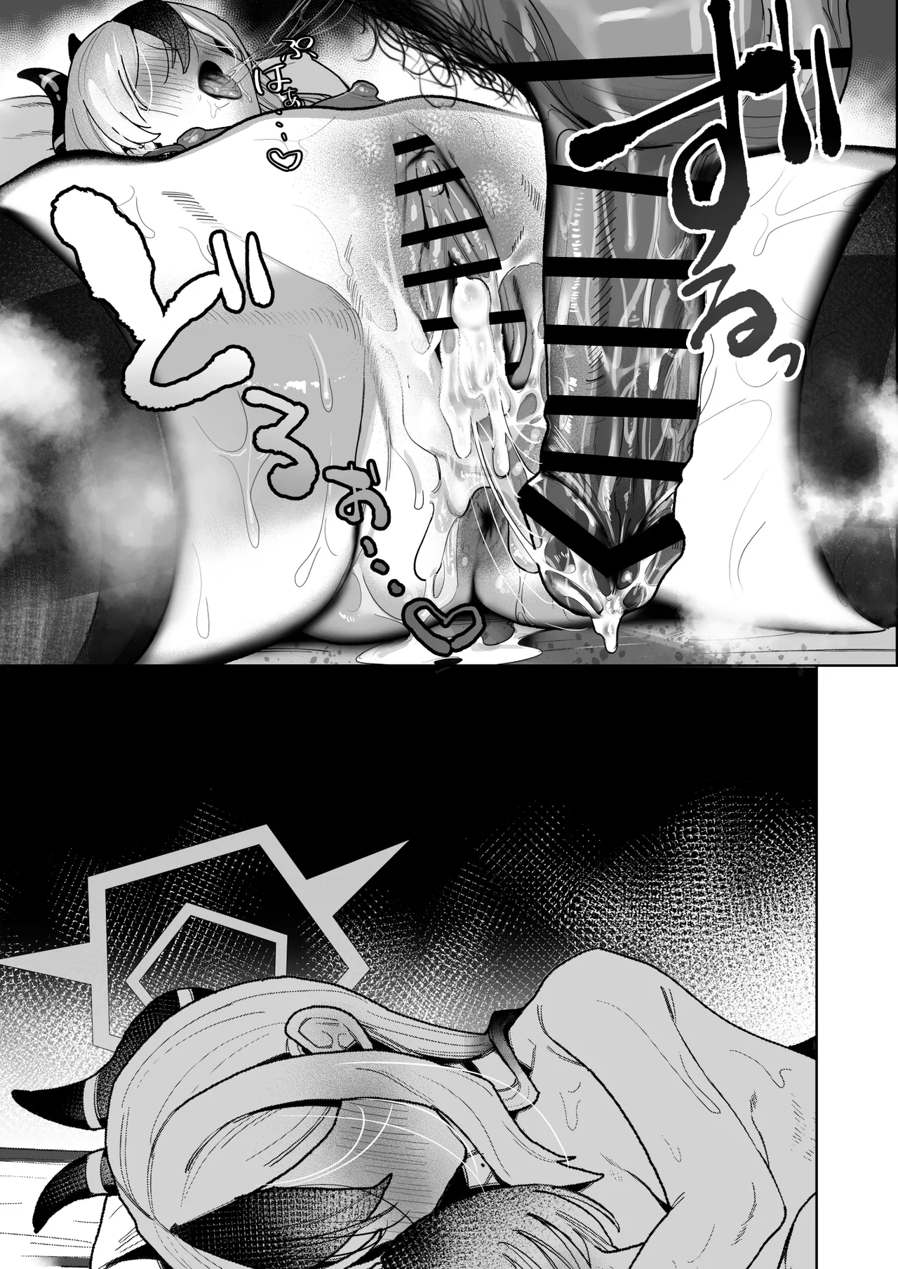 Ama Kayoko Seme - Page 90