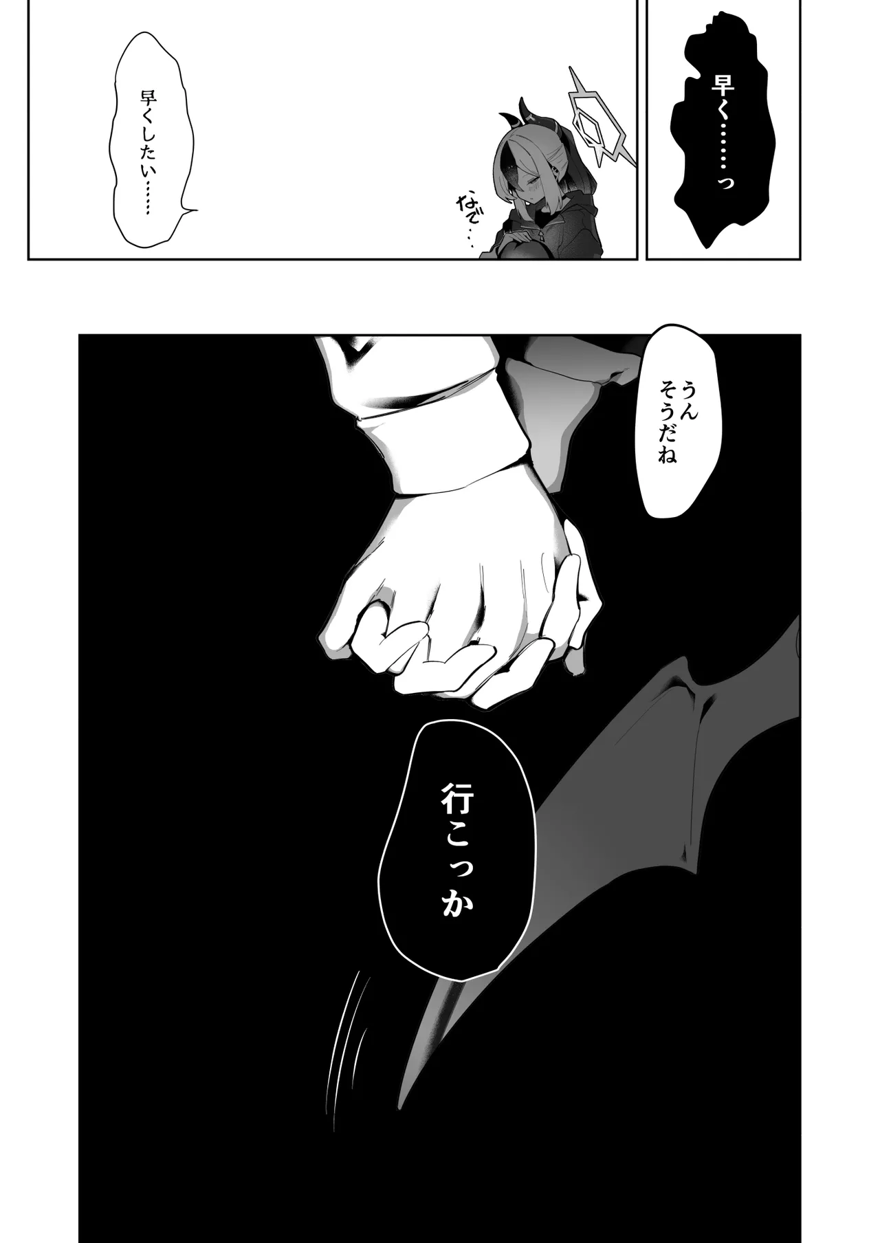 Ama Kayoko Seme - Page 92