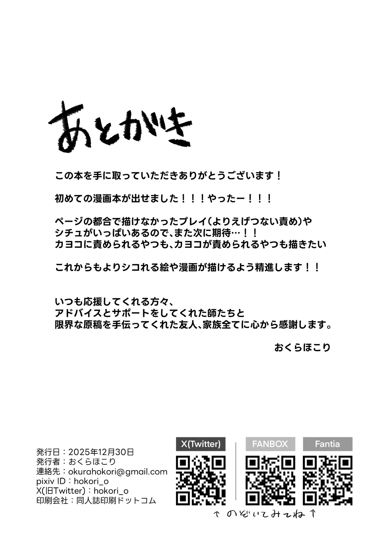 Ama Kayoko Seme - Page 93